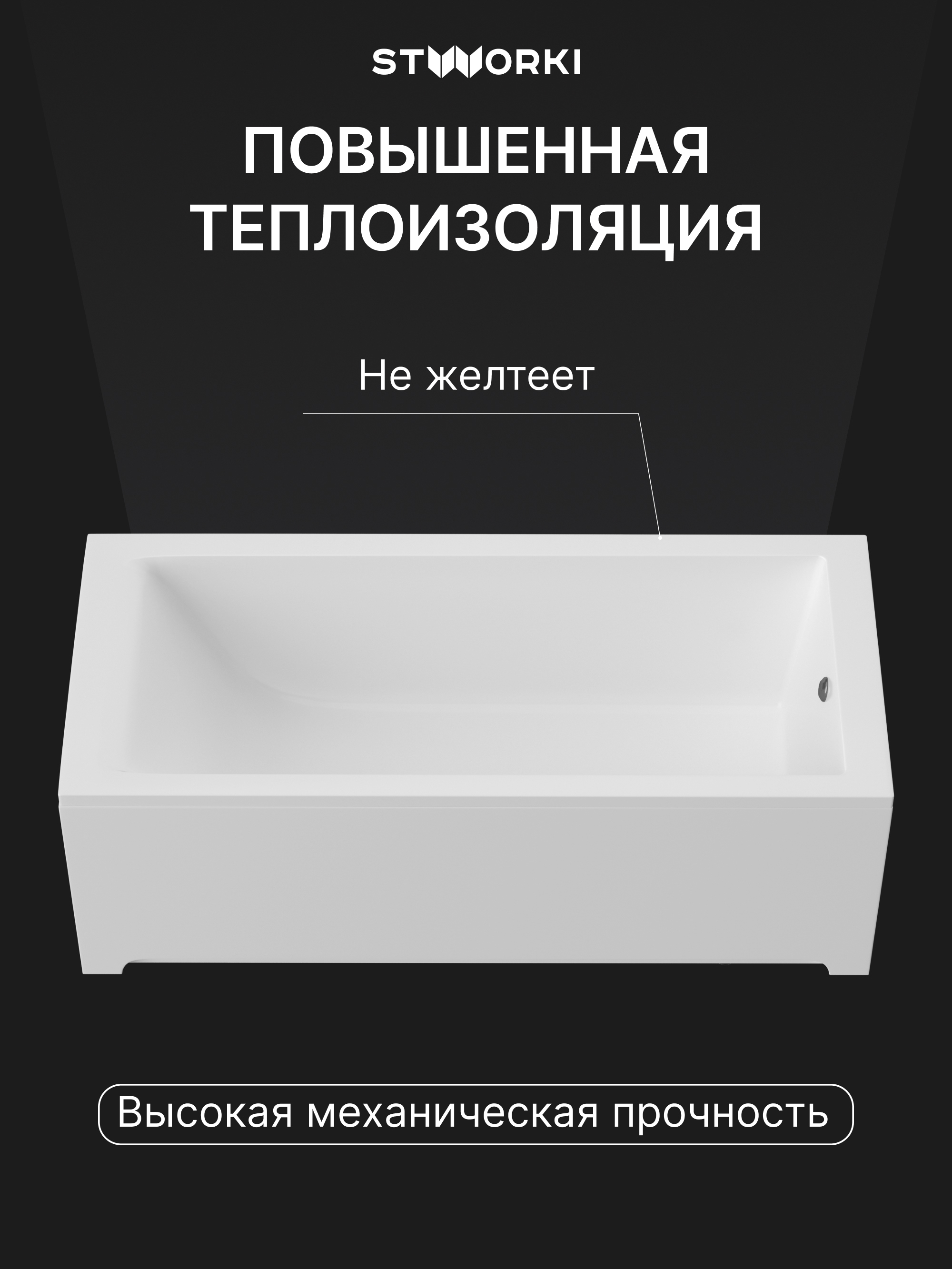Ванна из искусственного камня STWORKI Ольборг 190x90 см, пристенная, белая, на ножках купить в Тамбове
