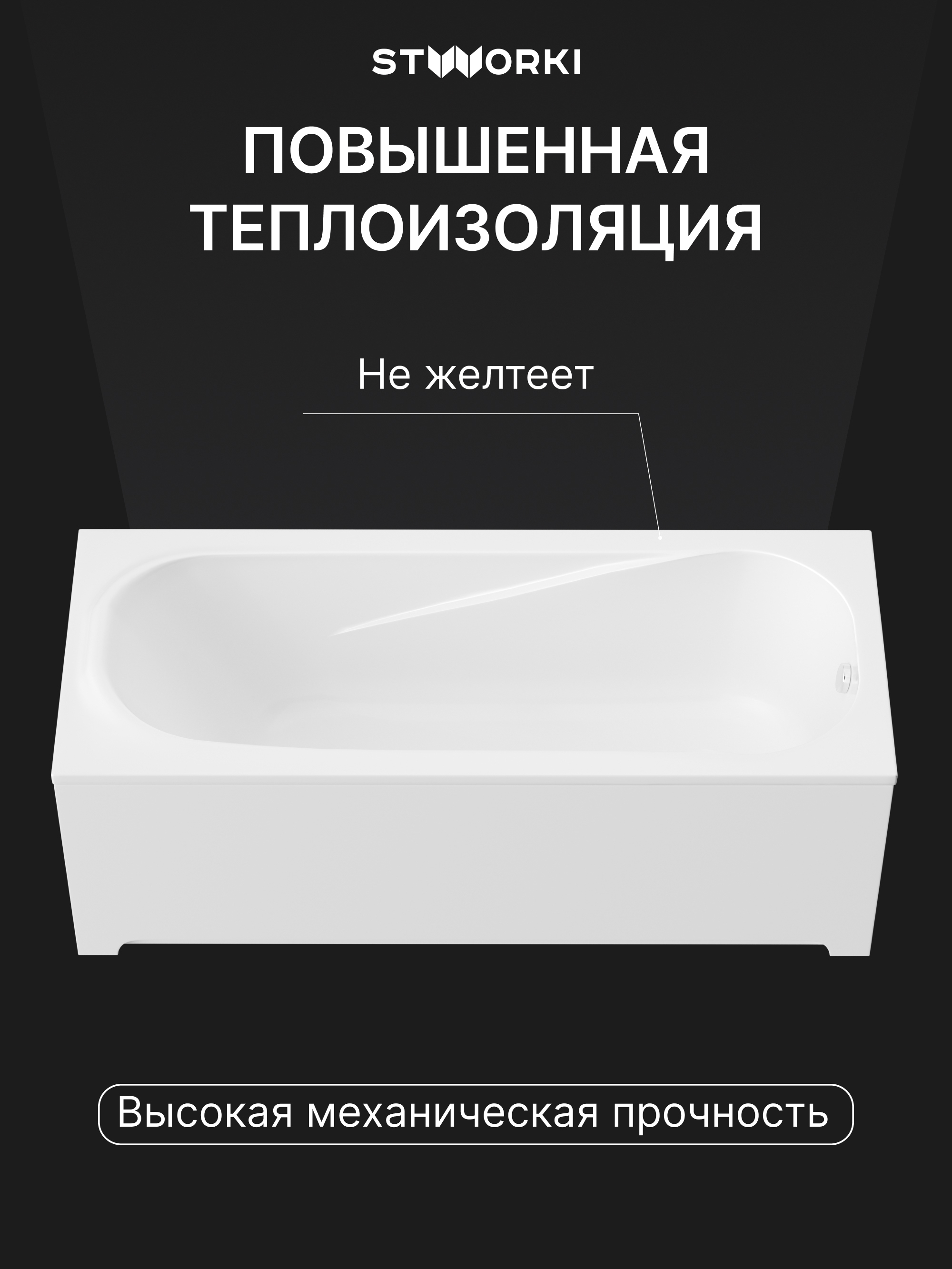 Ванна из искусственного камня STWORKI Вестфолл 180x80 см, пристенная, белая, на ножках купить в Тамбове