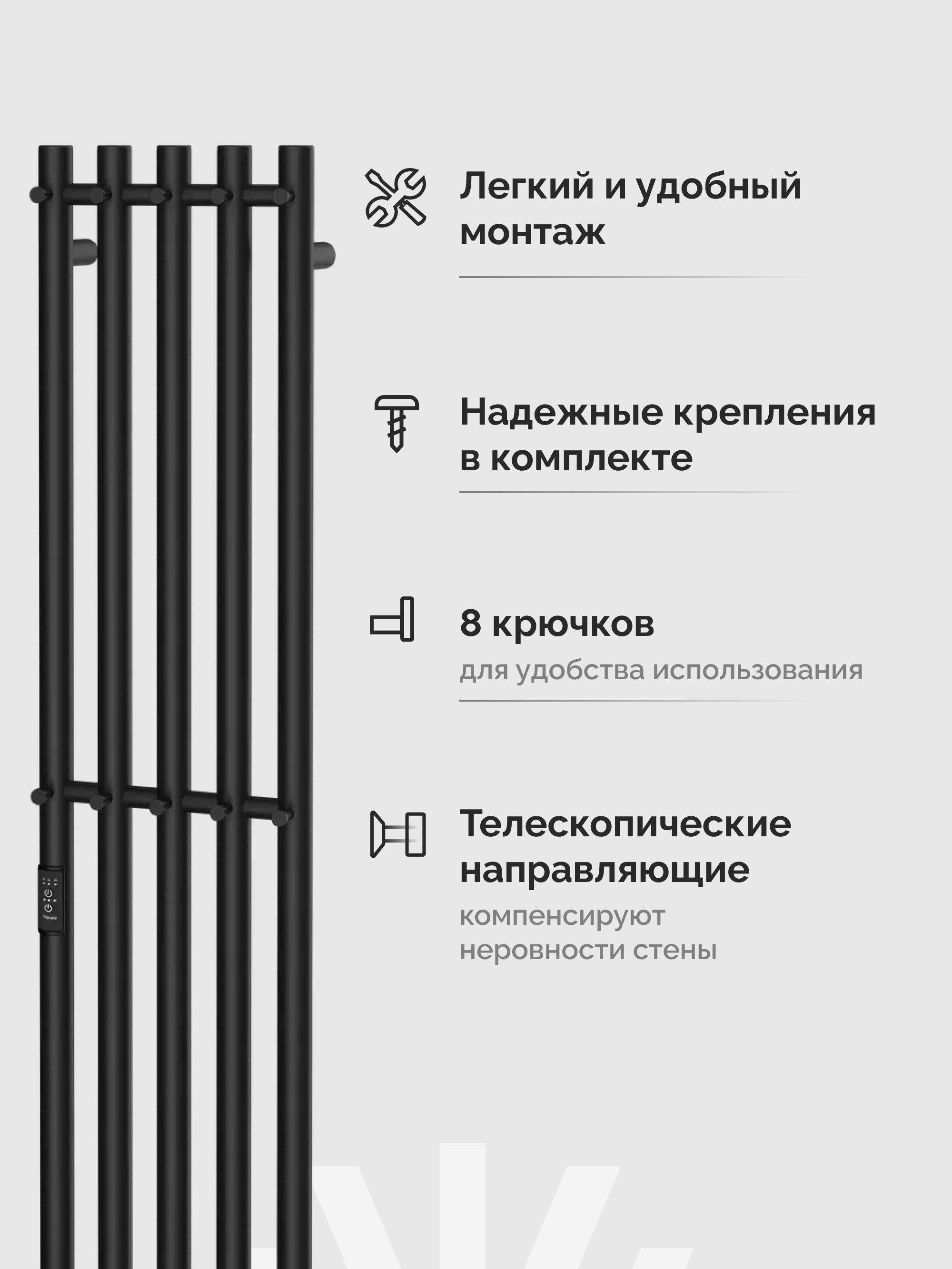 Полотенцесушитель электрический EWRIKA Пенелопа Х5 120x25 см, подключение справа, слева, скрытое подключение справа, матовый черный, I-образный, из стали купить в Тамбове