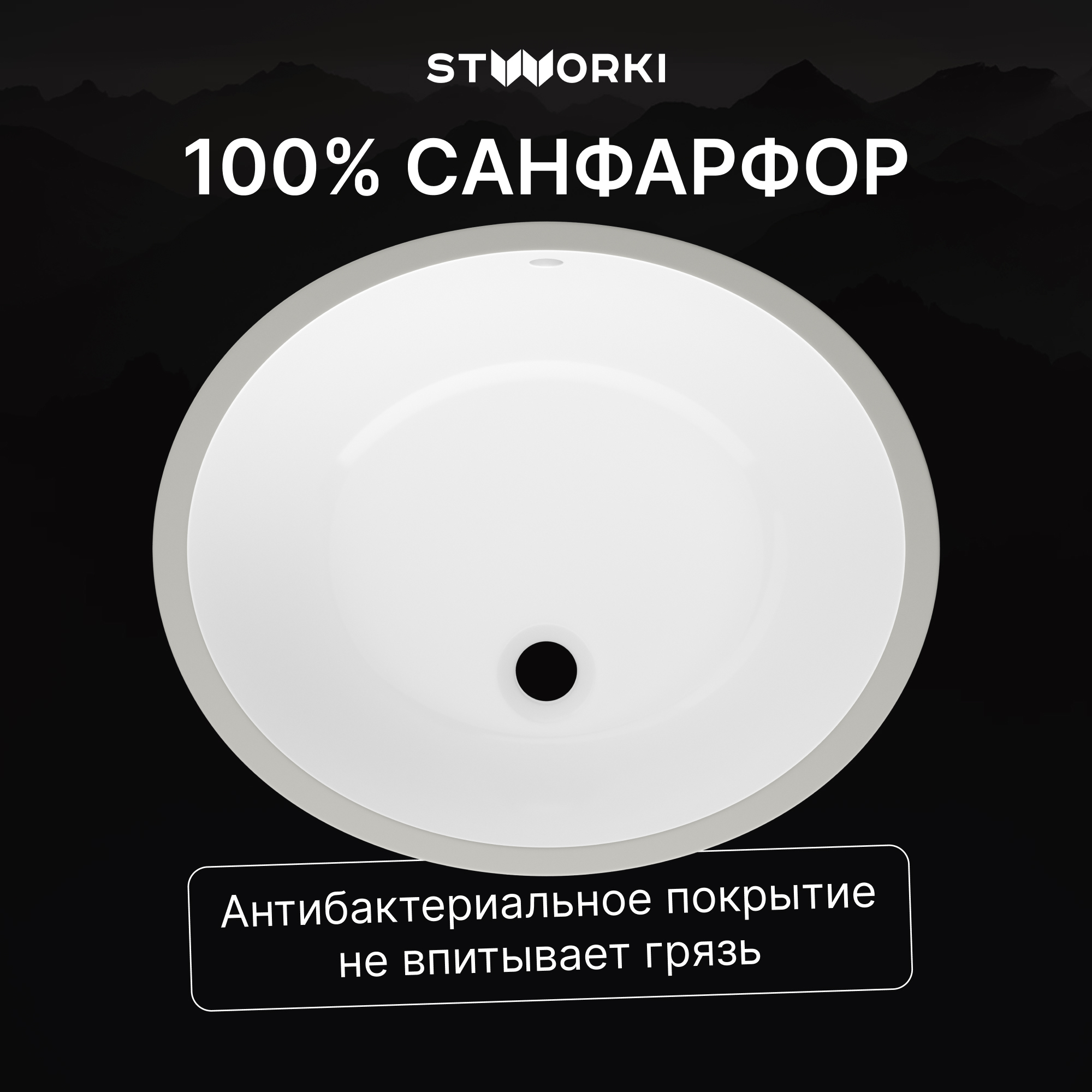 Раковина встраиваемая снизу STWORKI Копенгаген S42411WH 49 глянцевая белая, овальная купить в Тамбове