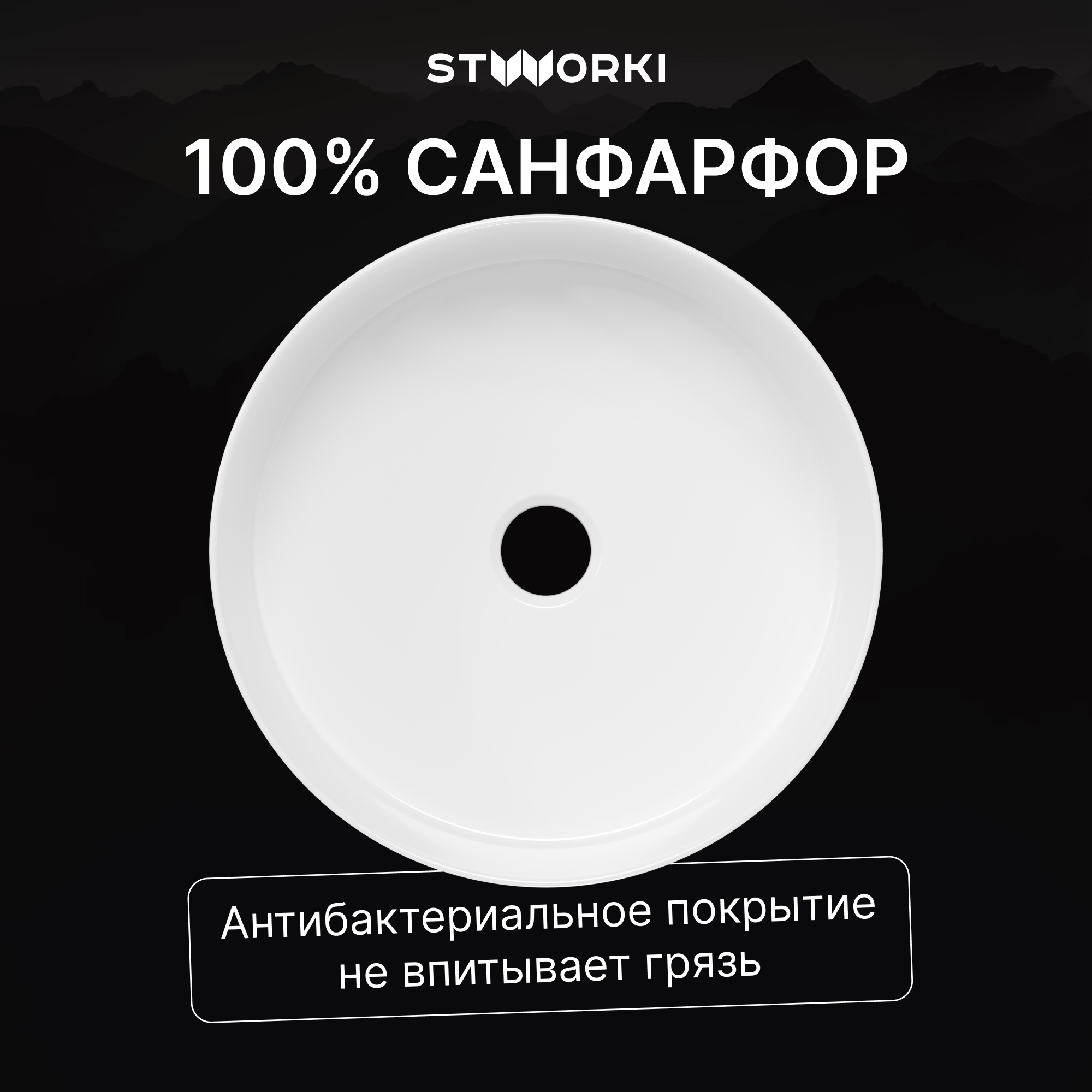 Накладная раковина STWORKI Берген S21413WH 36 глянцевая белая, круглая купить в Тамбове