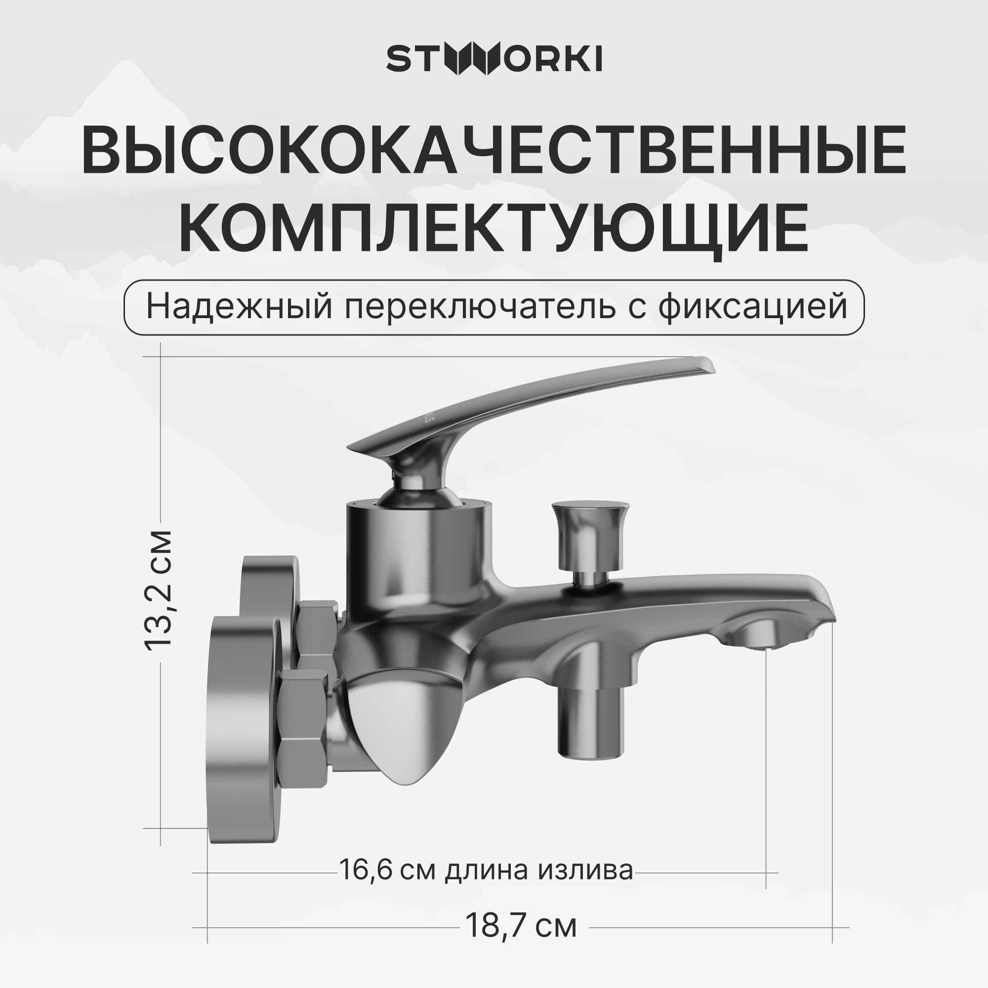 Смеситель для ванны с душем STWORKI Гётеборг S03100GB вороненая сталь, латунь, современный купить в Тамбове