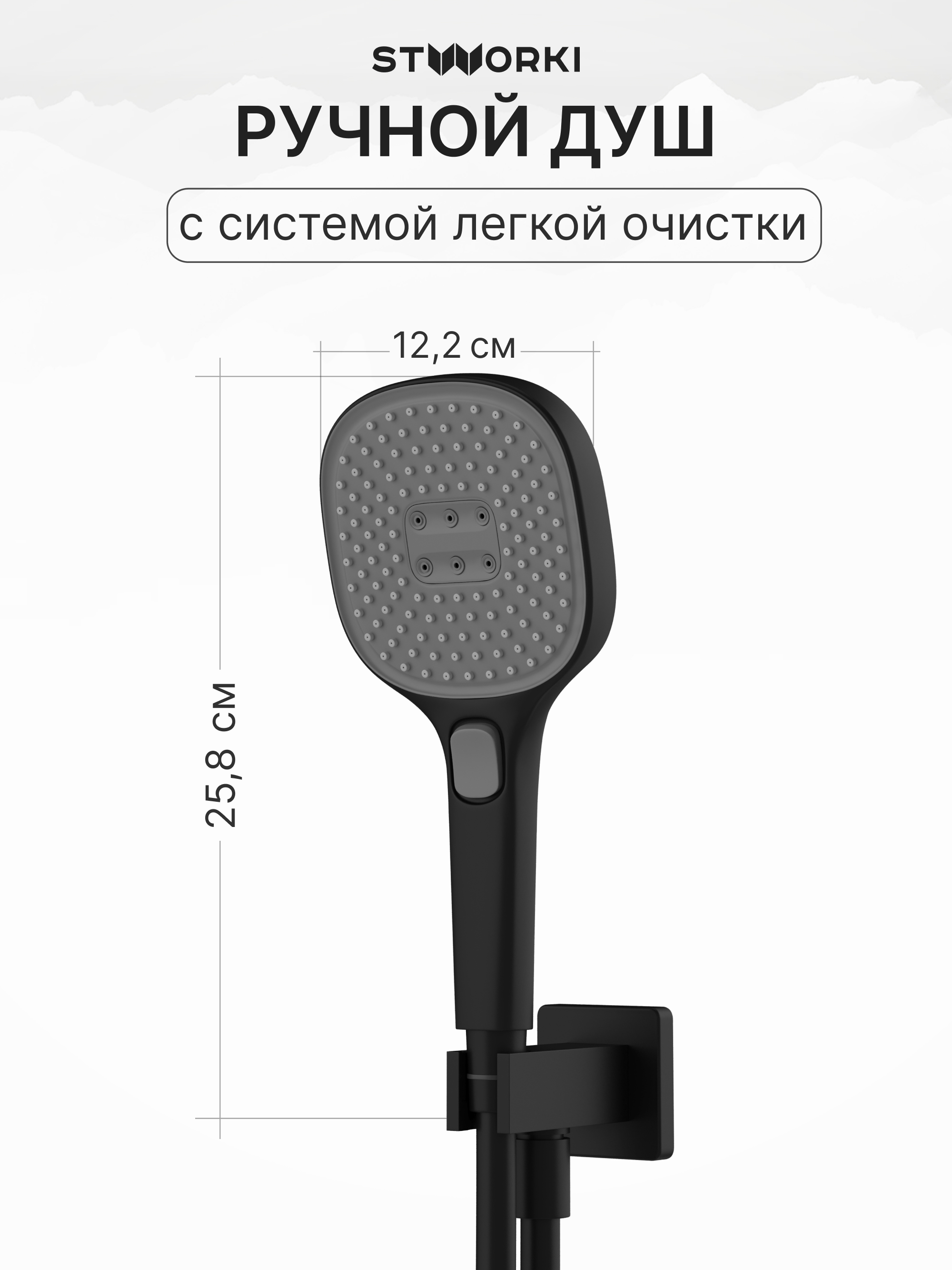 Душевой комплект STWORKI Гётеборг S03240BK С ВНУТРЕННЕЙ ЧАСТЬЮ, изливом, матовый чёрный купить в Тамбове
