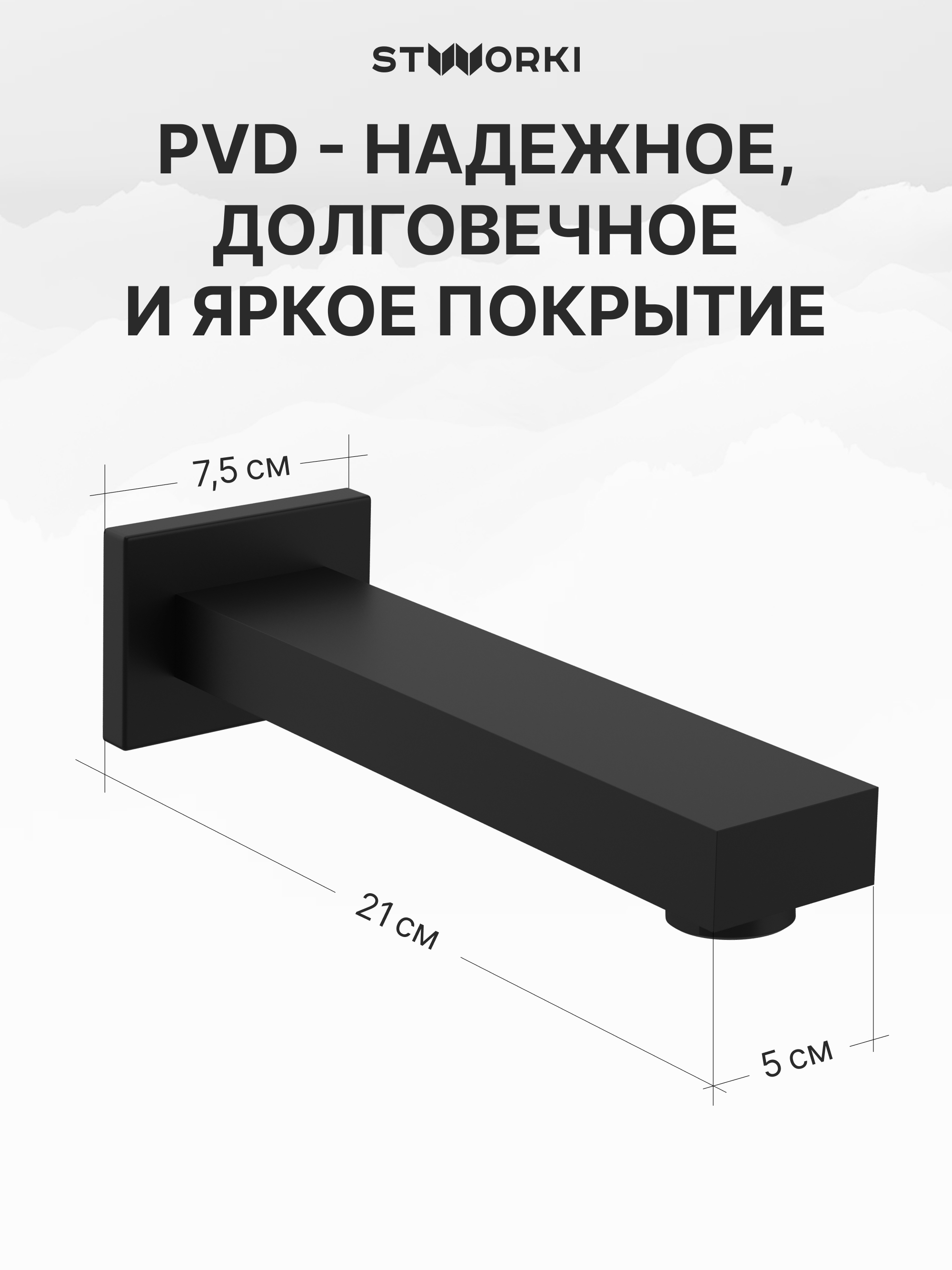 Душевой комплект STWORKI Гётеборг S03240BK С ВНУТРЕННЕЙ ЧАСТЬЮ, изливом, матовый чёрный купить в Тамбове