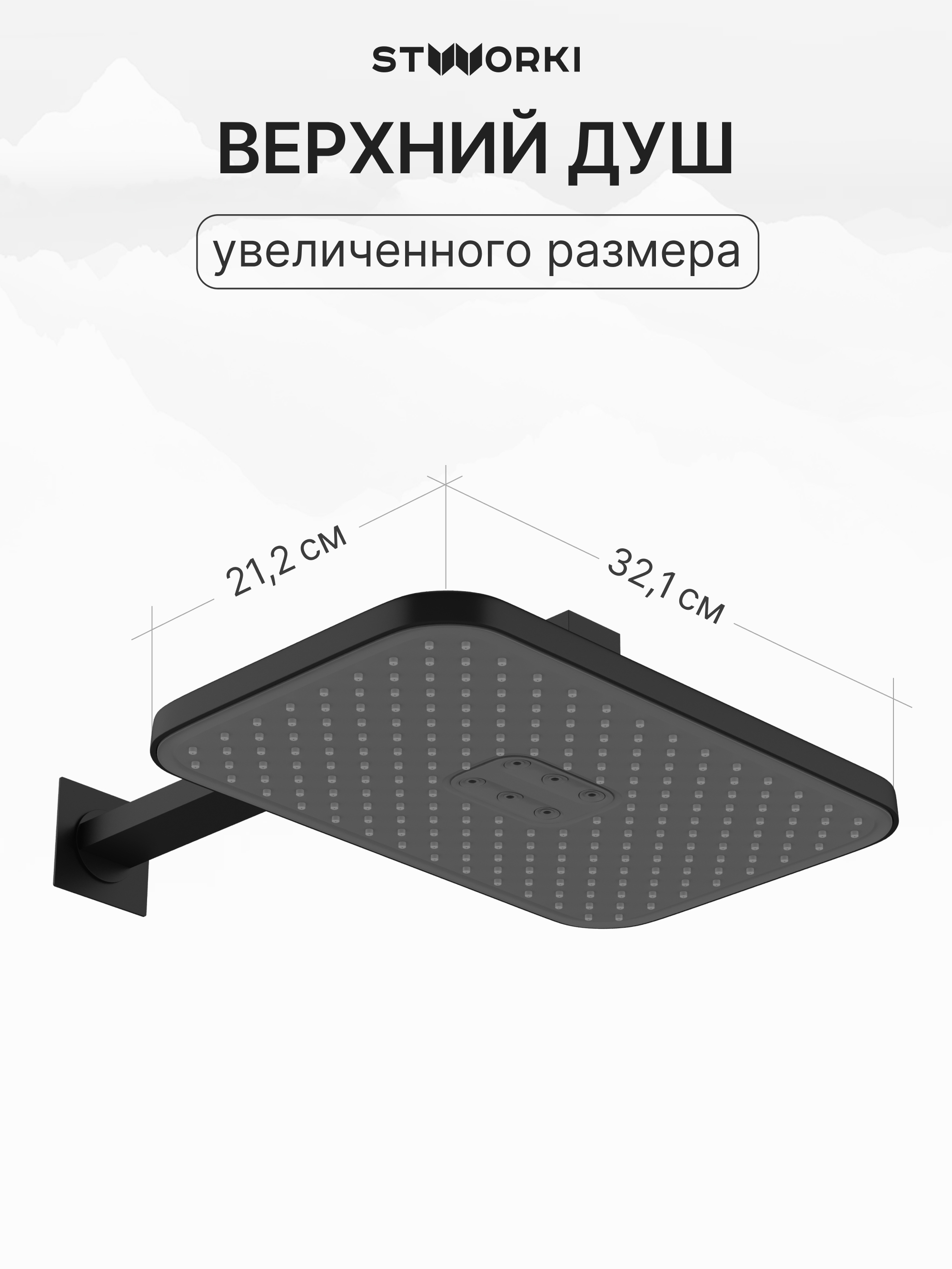 Душевой комплект STWORKI Гётеборг S03240BK С ВНУТРЕННЕЙ ЧАСТЬЮ, изливом, матовый чёрный купить в Тамбове