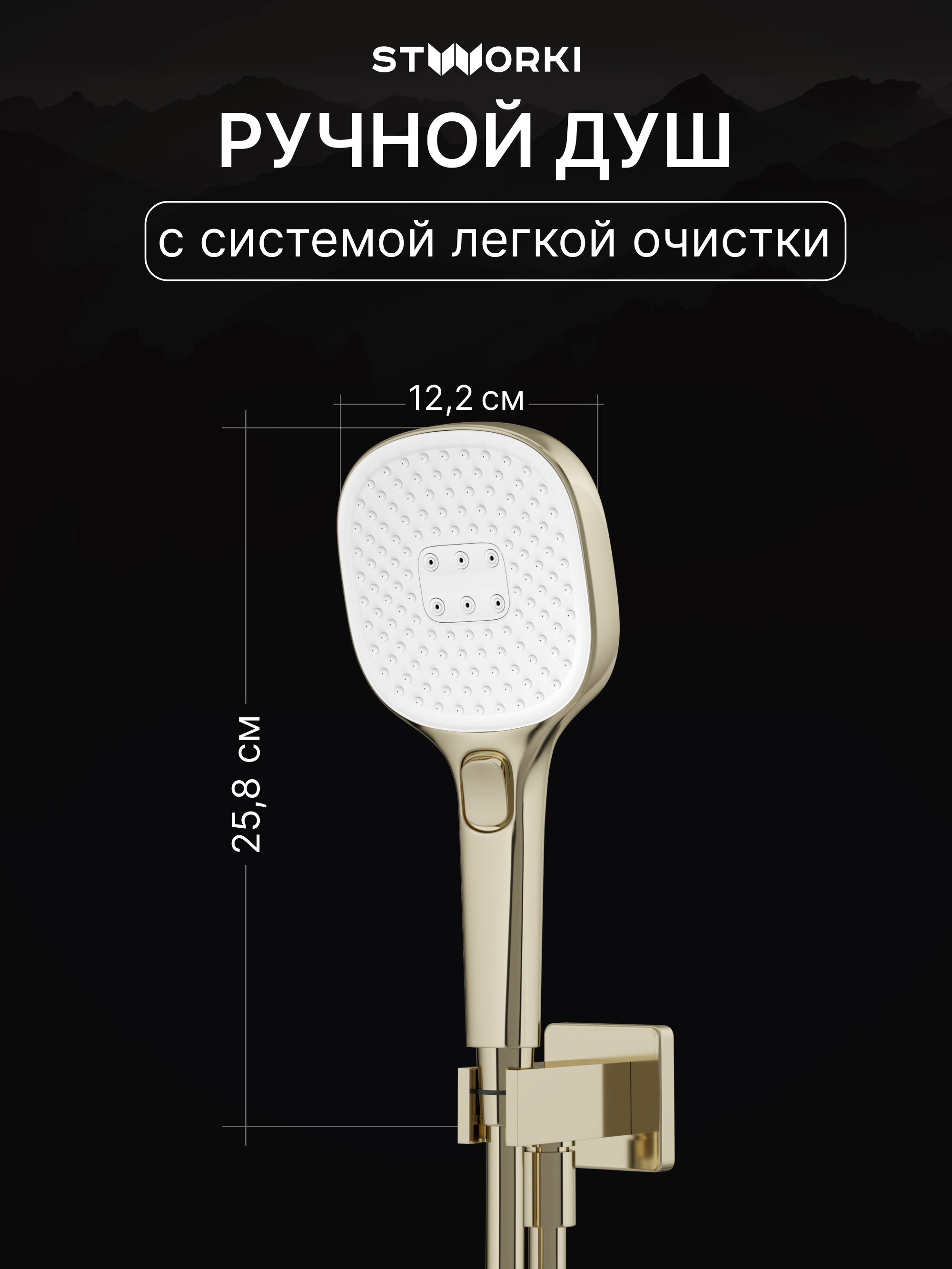 Душевой комплект STWORKI Гётеборг S03240GG С ВНУТРЕННЕЙ ЧАСТЬЮ, изливом, глянцевое золото купить в Тамбове