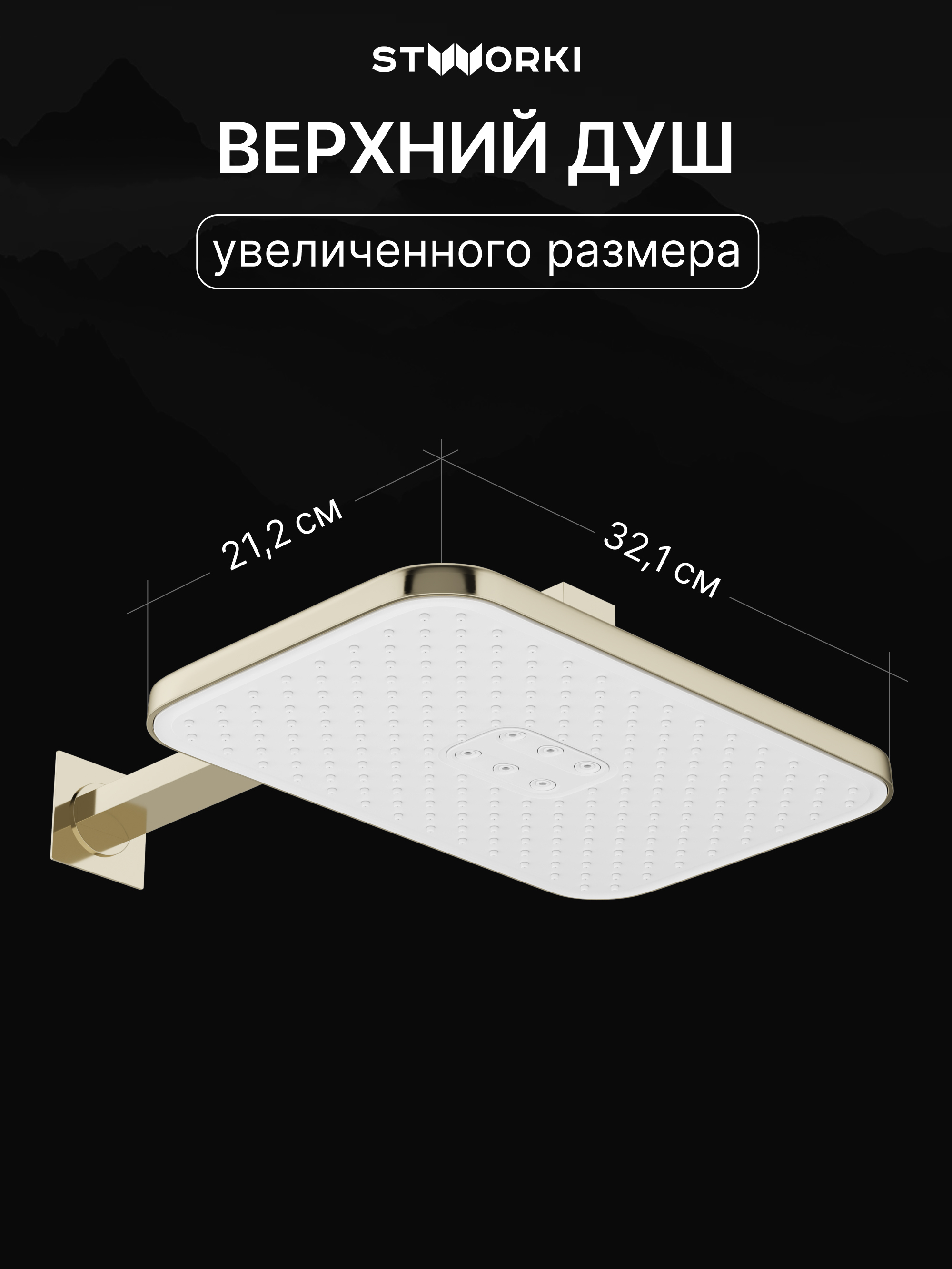 Душевой комплект STWORKI Гётеборг S03240GG С ВНУТРЕННЕЙ ЧАСТЬЮ, изливом, глянцевое золото купить в Тамбове