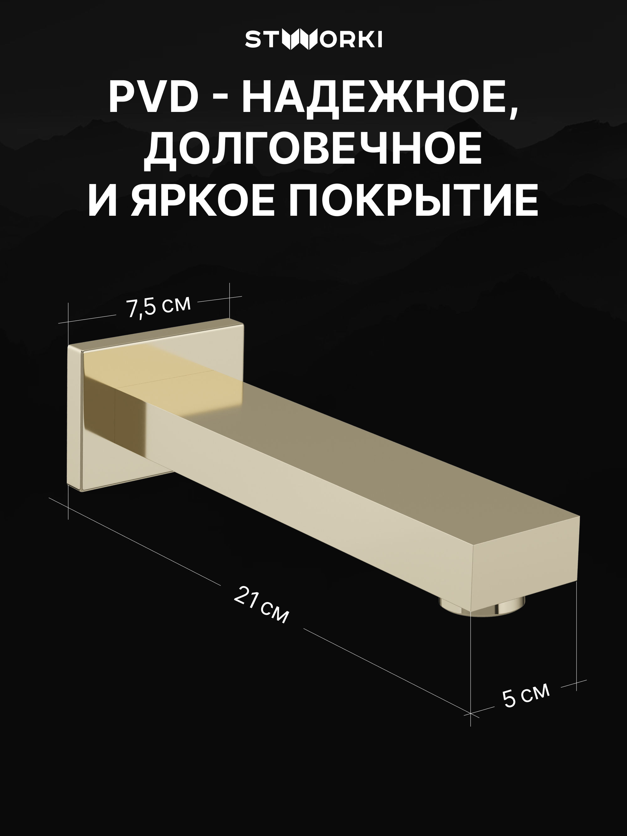 Душевой комплект STWORKI Гётеборг S03240GG С ВНУТРЕННЕЙ ЧАСТЬЮ, изливом, глянцевое золото купить в Тамбове