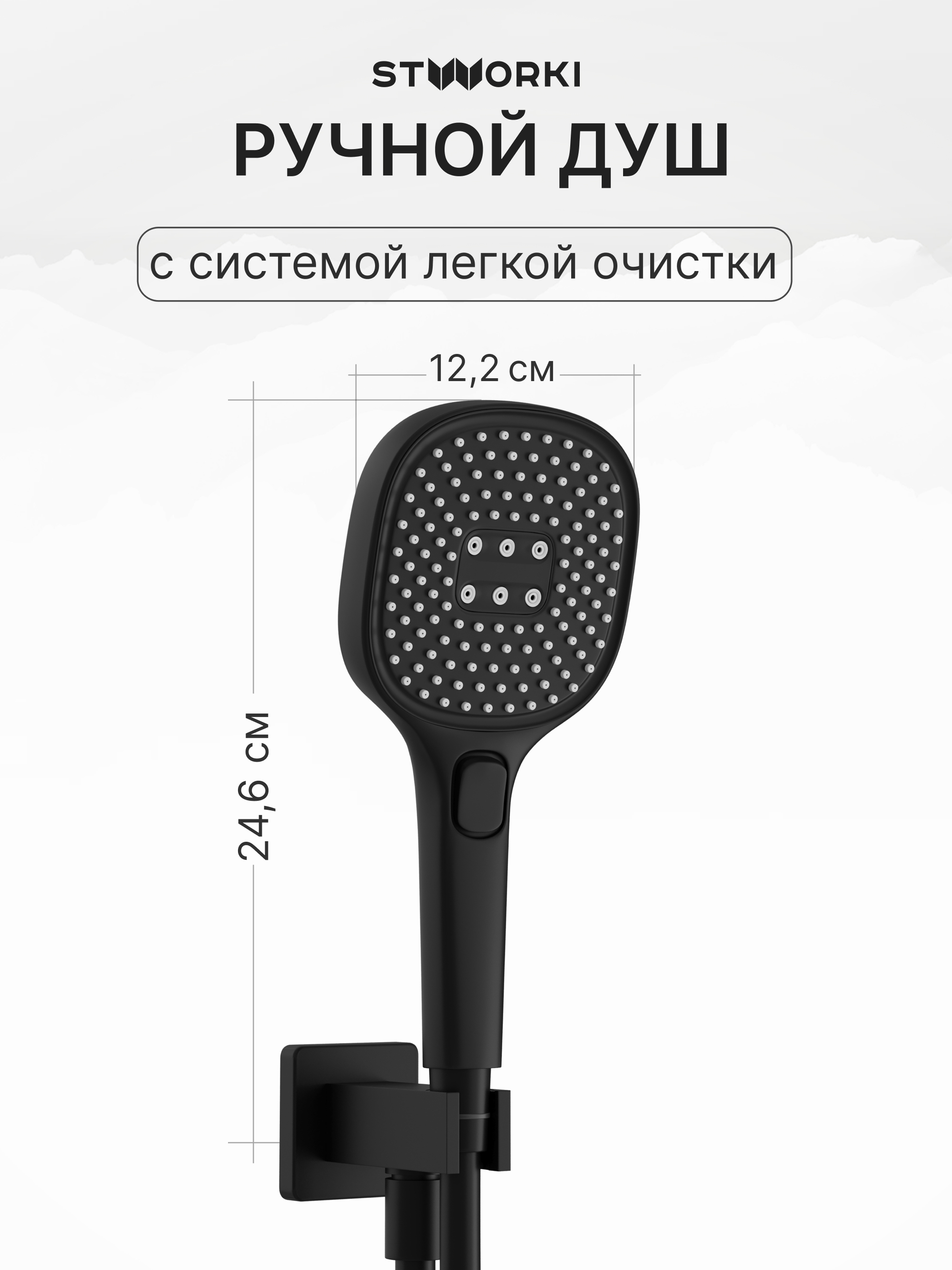 Душевой комплект STWORKI Гётеборг S03230BK С ВНУТРЕННЕЙ ЧАСТЬЮ, матовый чёрный купить в Тамбове