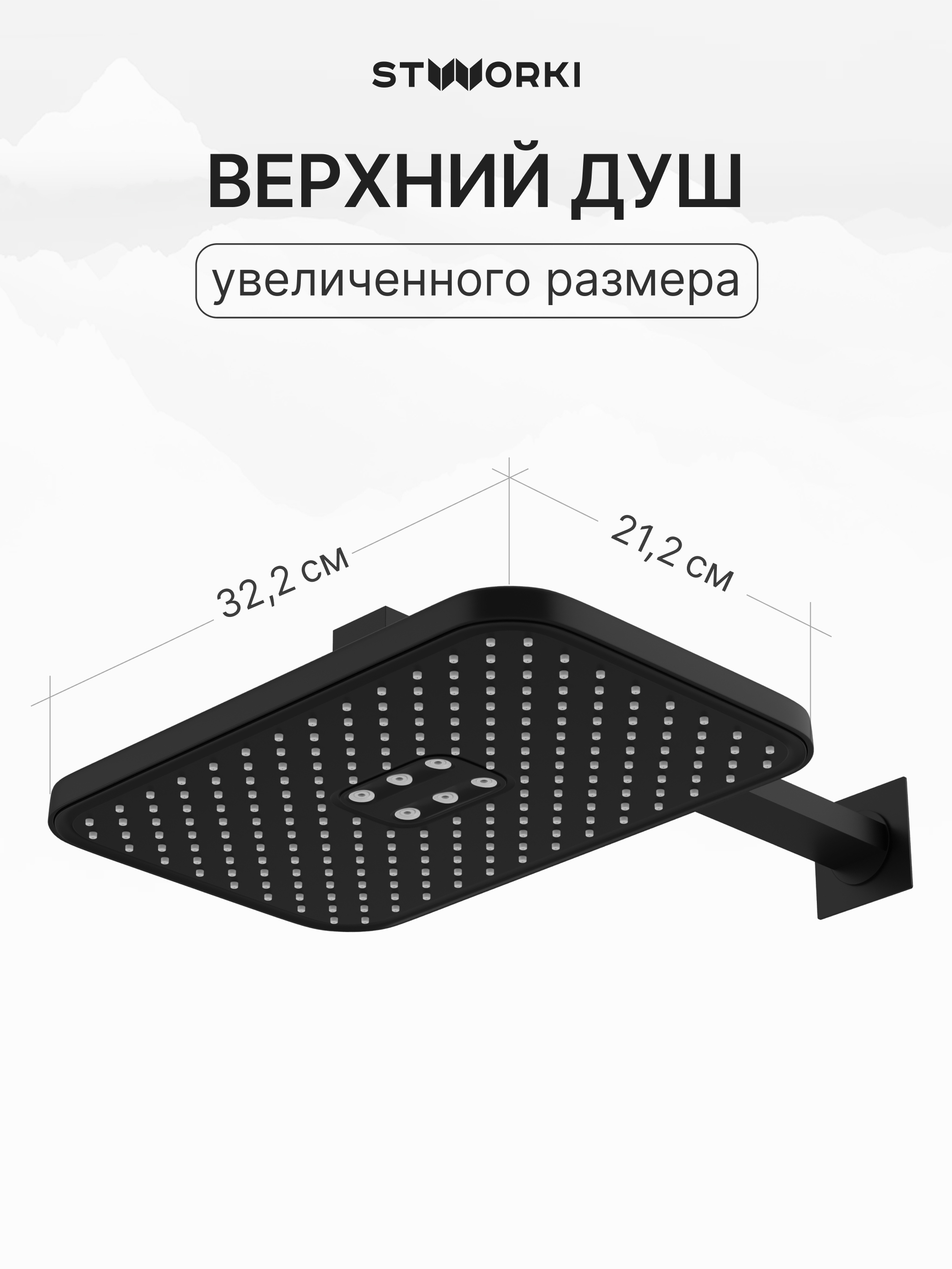 Душевой комплект STWORKI Гётеборг S03230BK С ВНУТРЕННЕЙ ЧАСТЬЮ, матовый чёрный купить в Тамбове