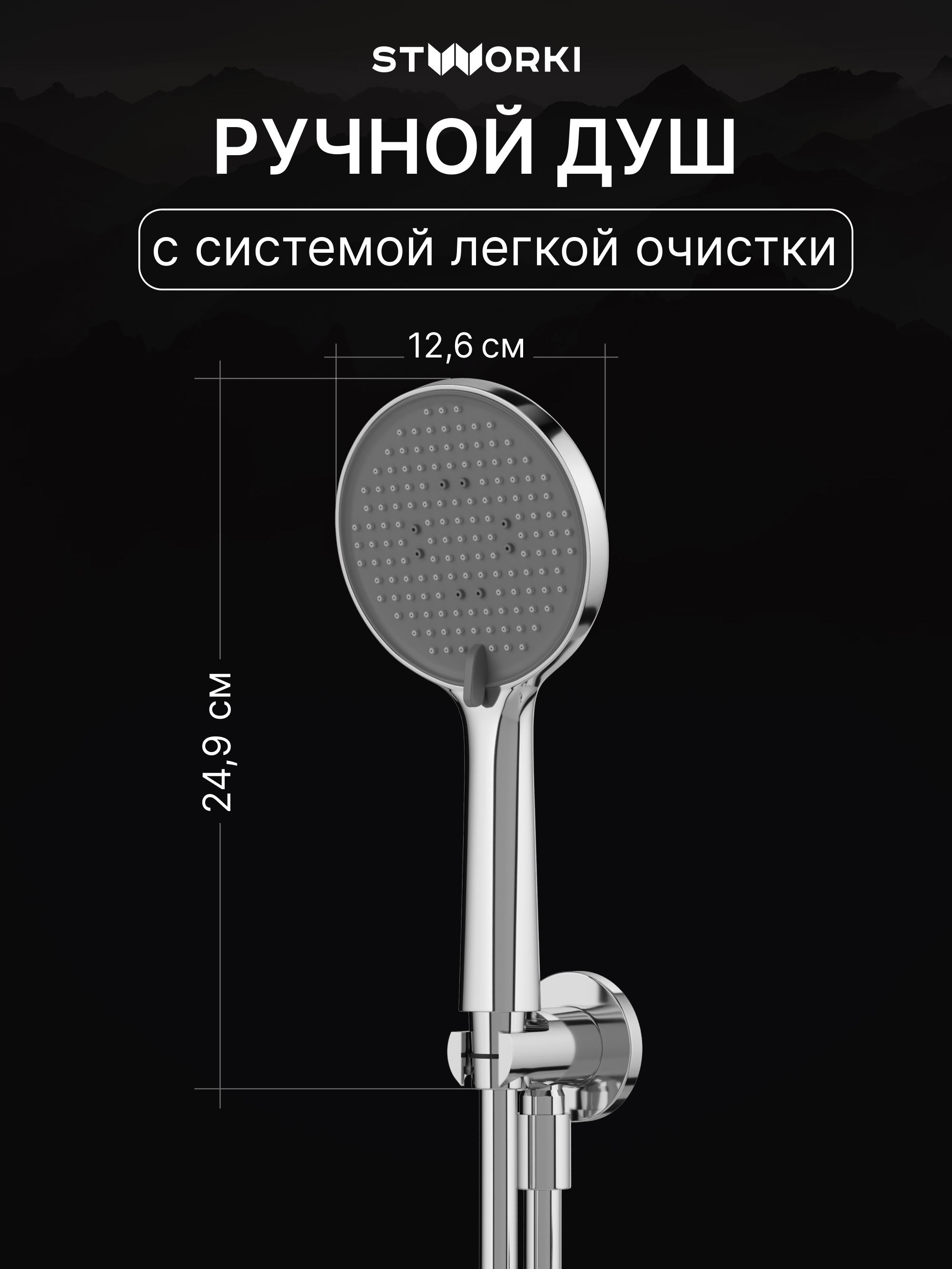 Душевой комплект STWORKI Левангер S07210CR С ВНУТРЕННЕЙ ЧАСТЬЮ, изливом, хром купить в Тамбове