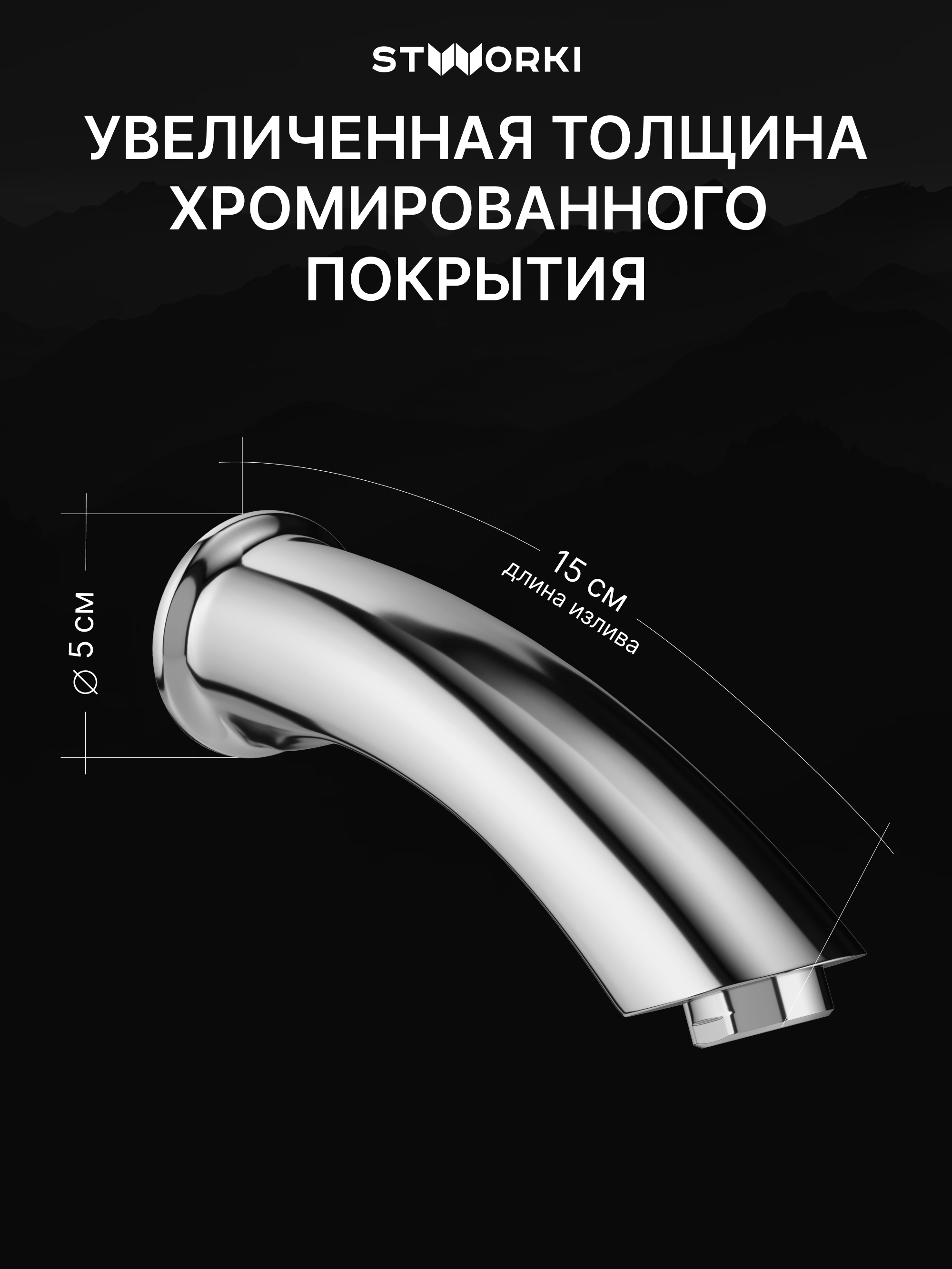 Душевой комплект STWORKI Левангер S07210CR С ВНУТРЕННЕЙ ЧАСТЬЮ, изливом, хром купить в Тамбове