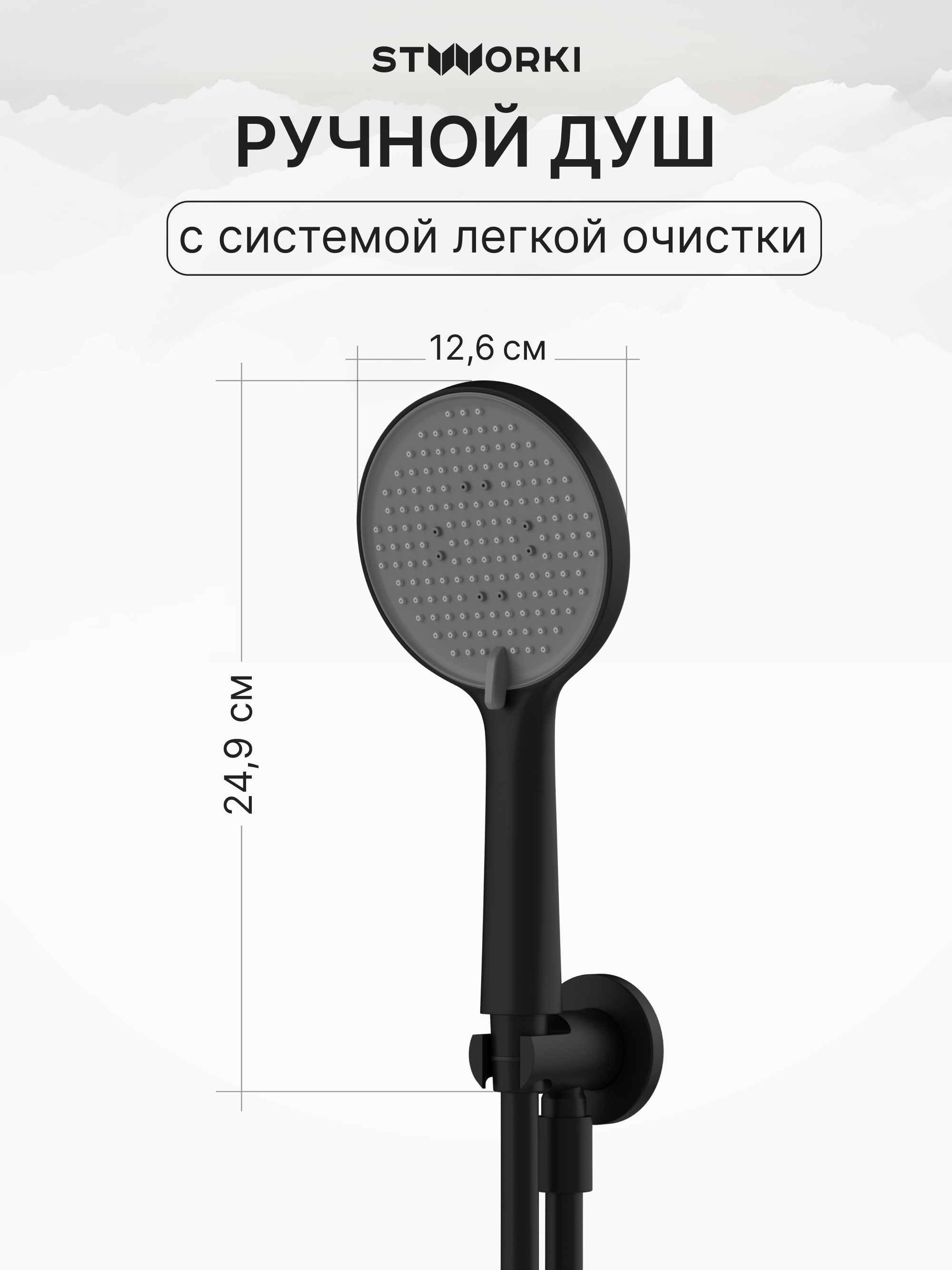 Душевой комплект STWORKI Левангер S07210BK С ВНУТРЕННЕЙ ЧАСТЬЮ, изливом, матовый чёрный купить в Тамбове