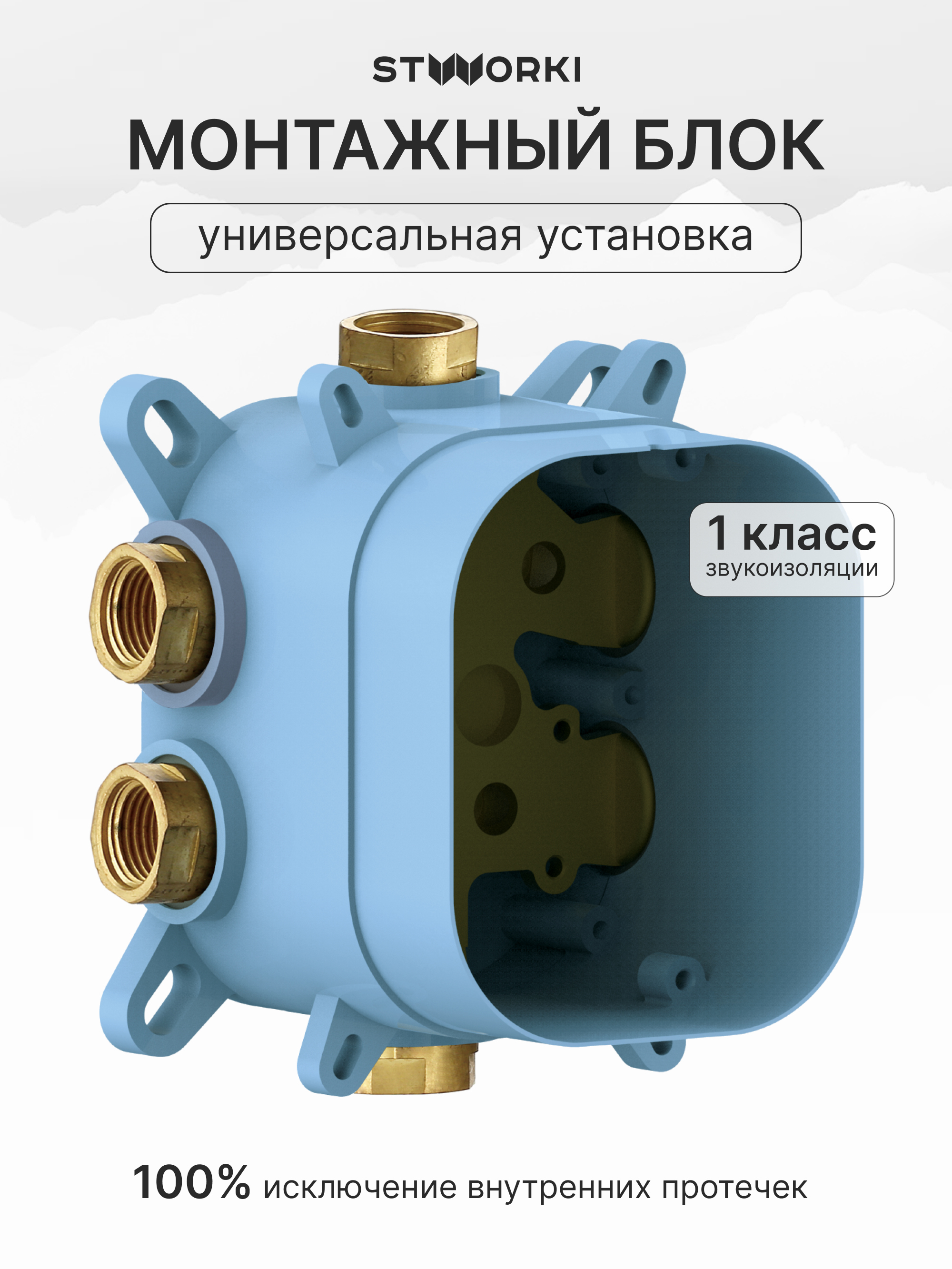 Душевой комплект STWORKI Левангер S07210BK С ВНУТРЕННЕЙ ЧАСТЬЮ, изливом, матовый чёрный купить в Тамбове
