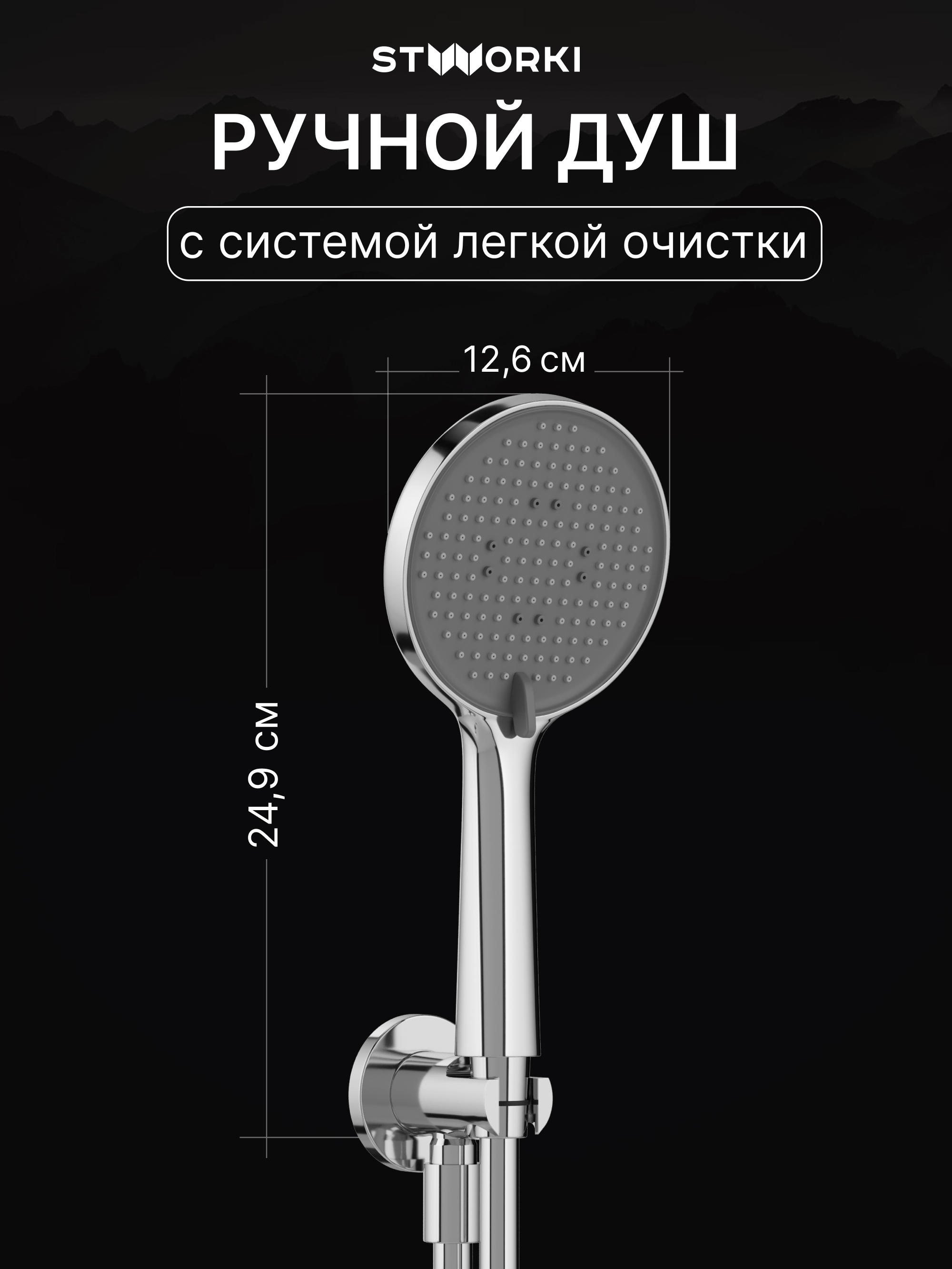 Душевой комплект STWORKI Левангер S07200CR С ВНУТРЕННЕЙ ЧАСТЬЮ, хром купить в Тамбове