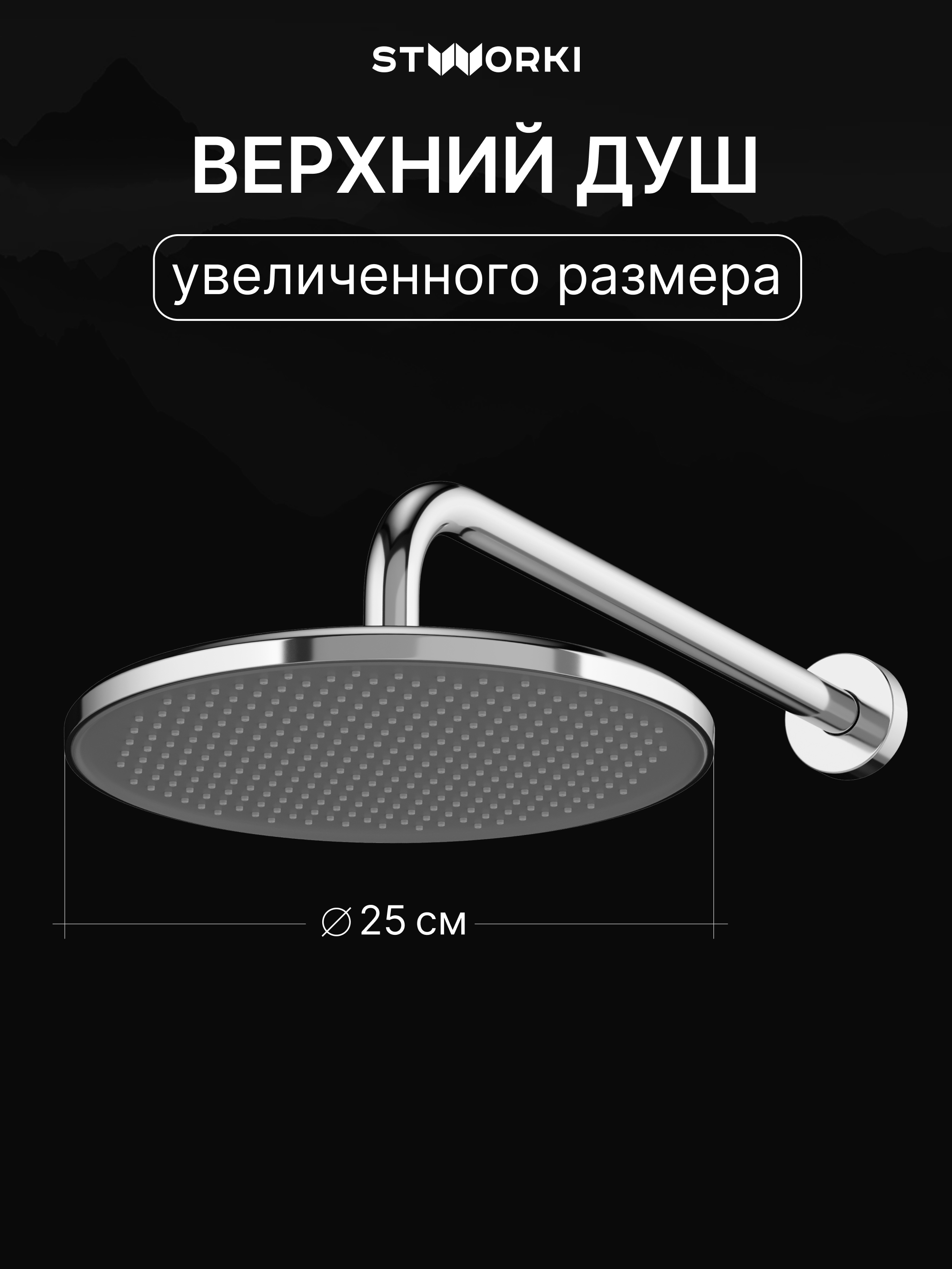 Душевой комплект STWORKI Левангер S07200CR С ВНУТРЕННЕЙ ЧАСТЬЮ, хром купить в Тамбове