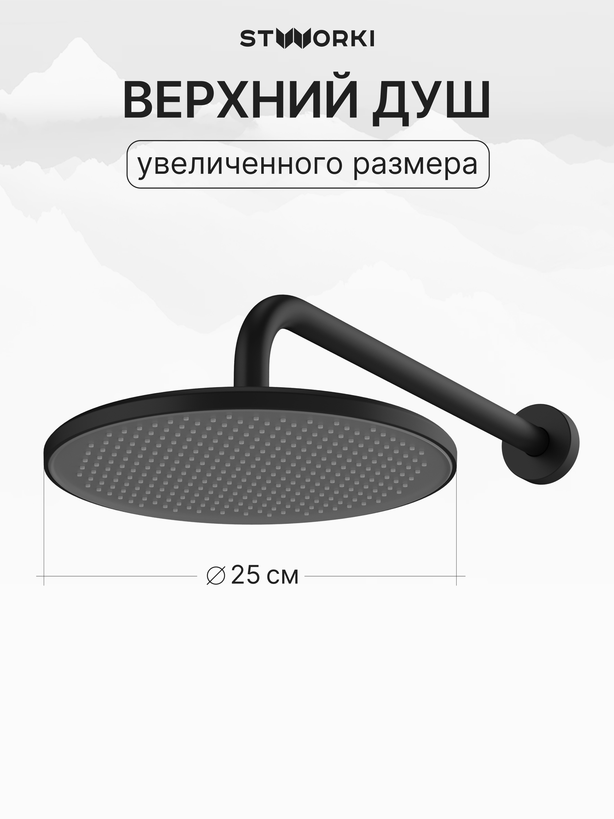 Душевой комплект STWORKI Левангер S07200BK С ВНУТРЕННЕЙ ЧАСТЬЮ, матовый чёрный купить в Тамбове