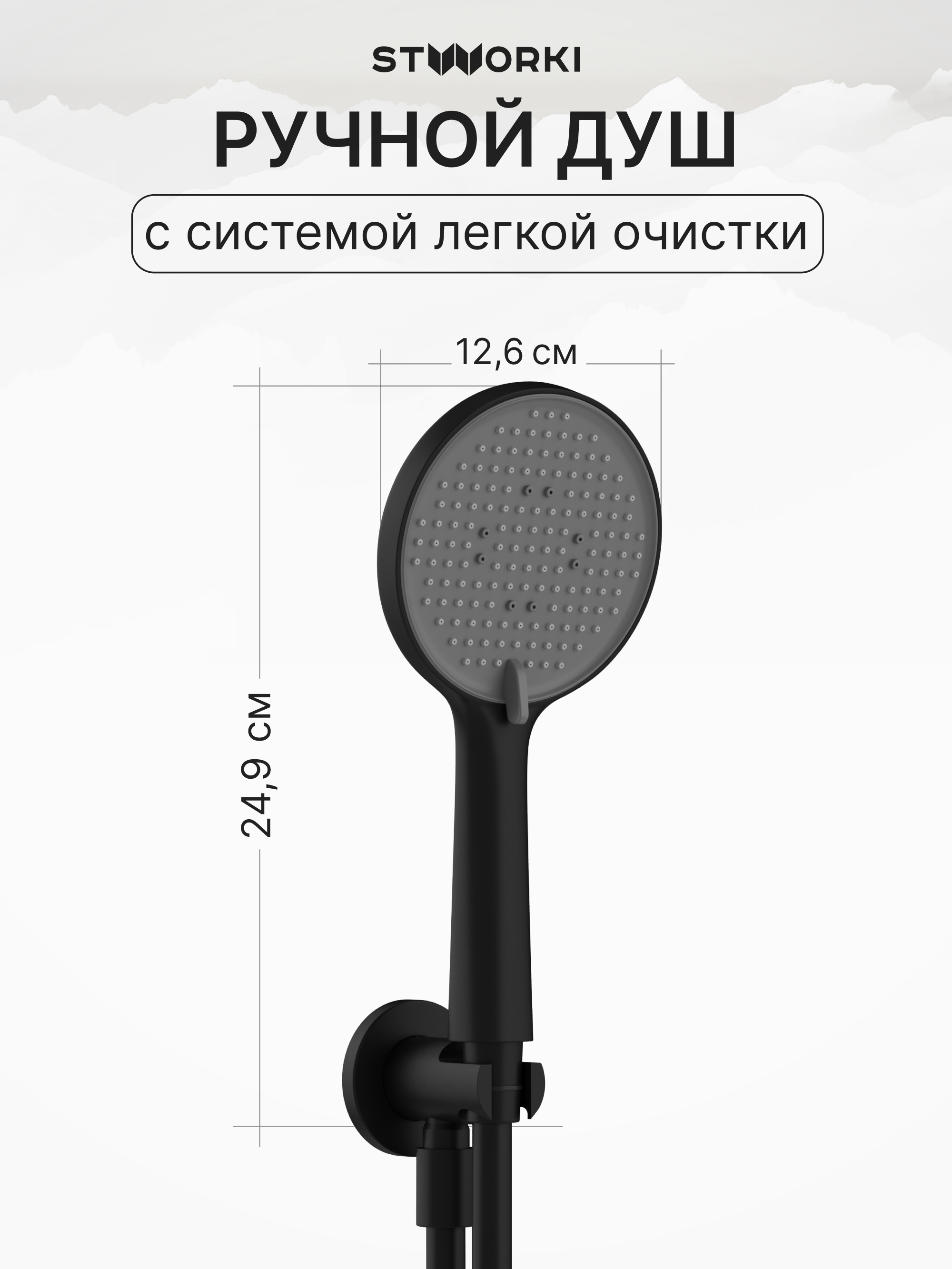 Душевой комплект STWORKI Левангер S07200BK С ВНУТРЕННЕЙ ЧАСТЬЮ, матовый чёрный купить в Тамбове