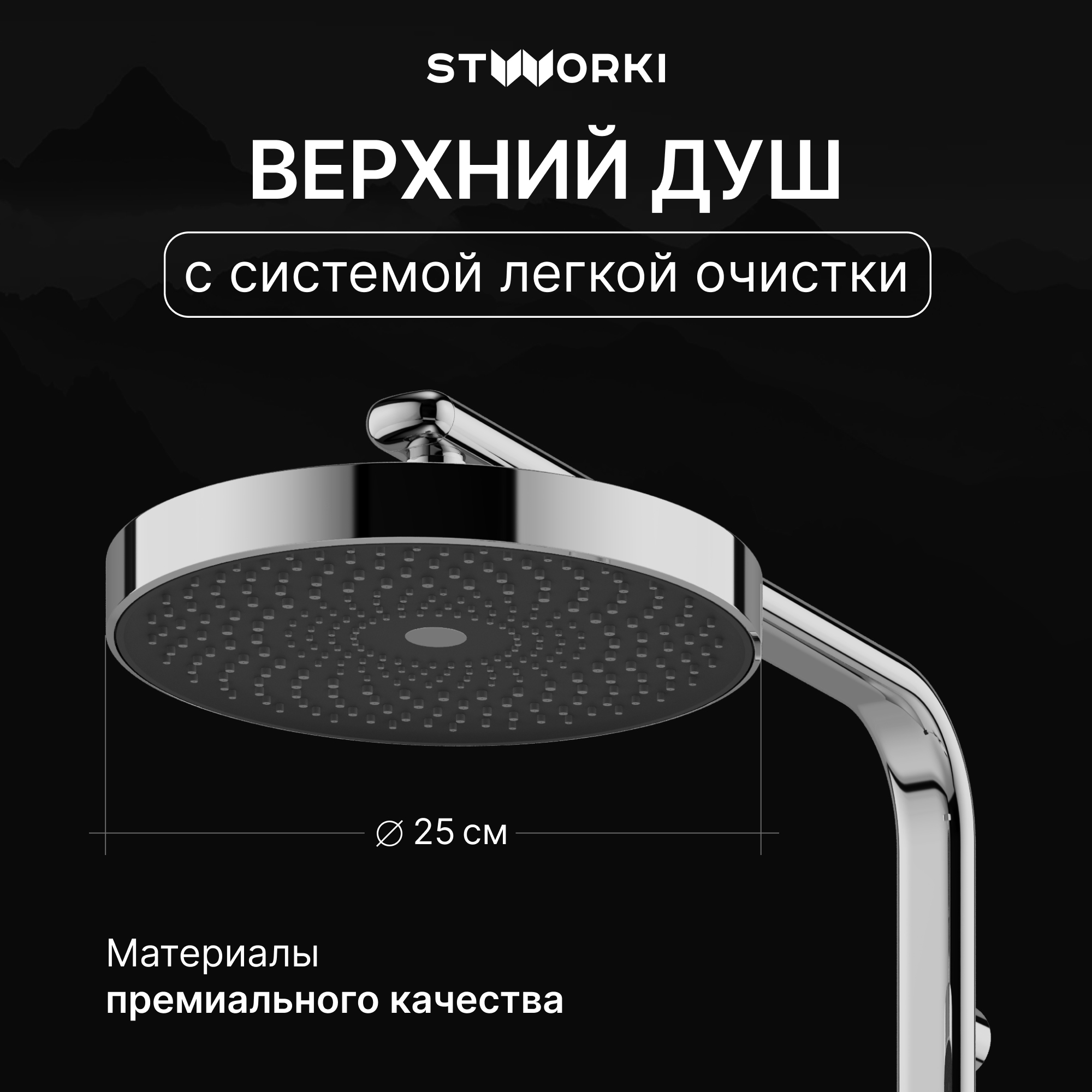 Душевая стойка STWORKI Гётеборг S03170CR со смесителем, с термостатом, хром купить в Тамбове