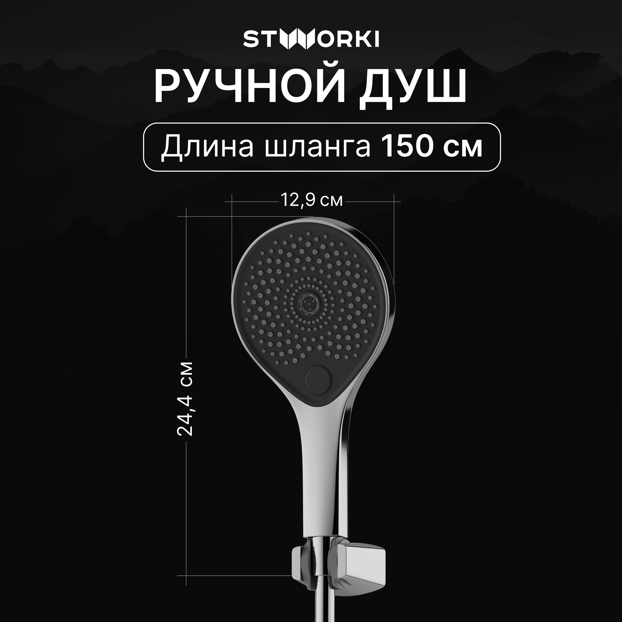 Душевая стойка STWORKI Гётеборг S03170CR со смесителем, с термостатом, хром купить в Тамбове