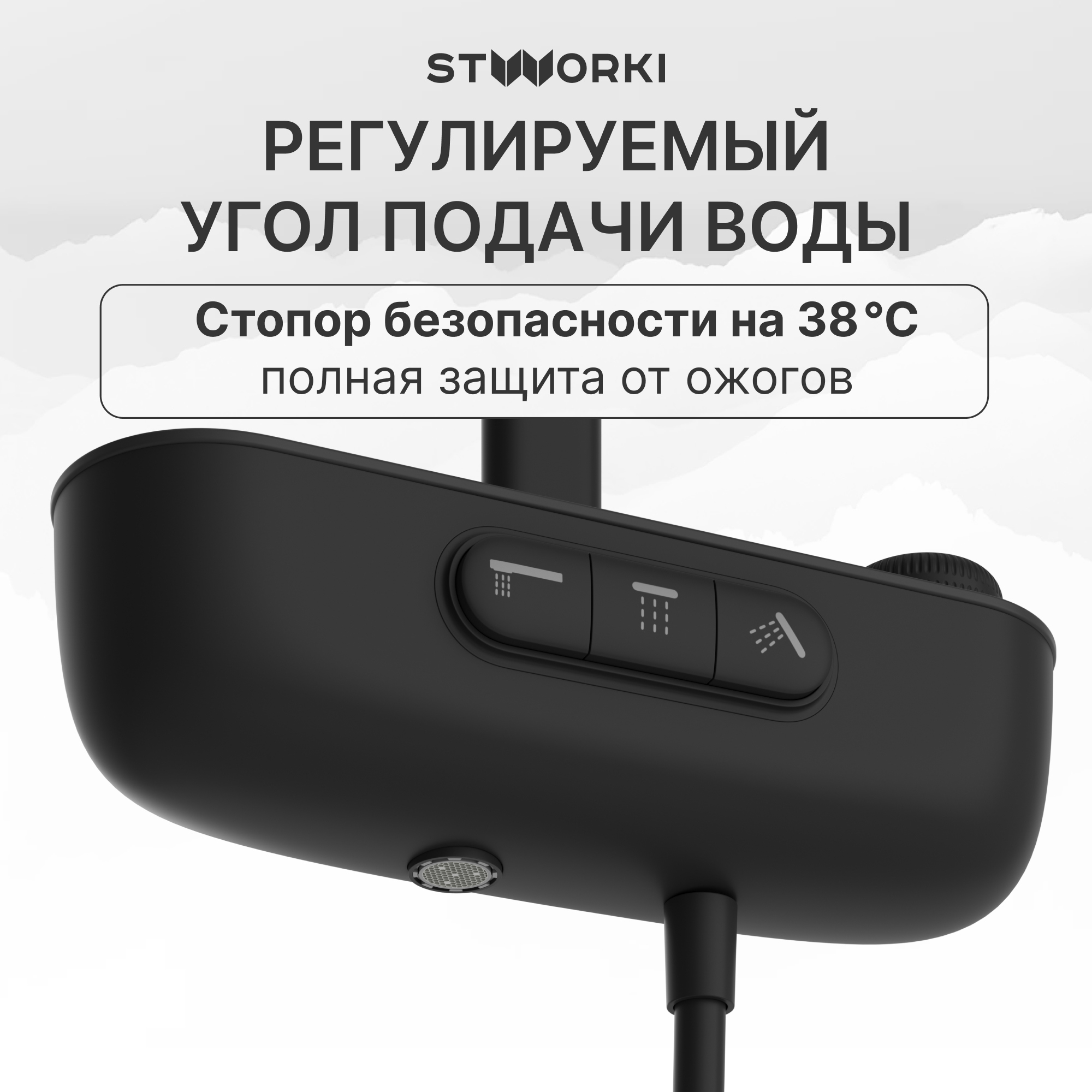 Душевая стойка STWORKI Гётеборг S03170BK со смесителем, с термостатом, матовая черная купить в Тамбове