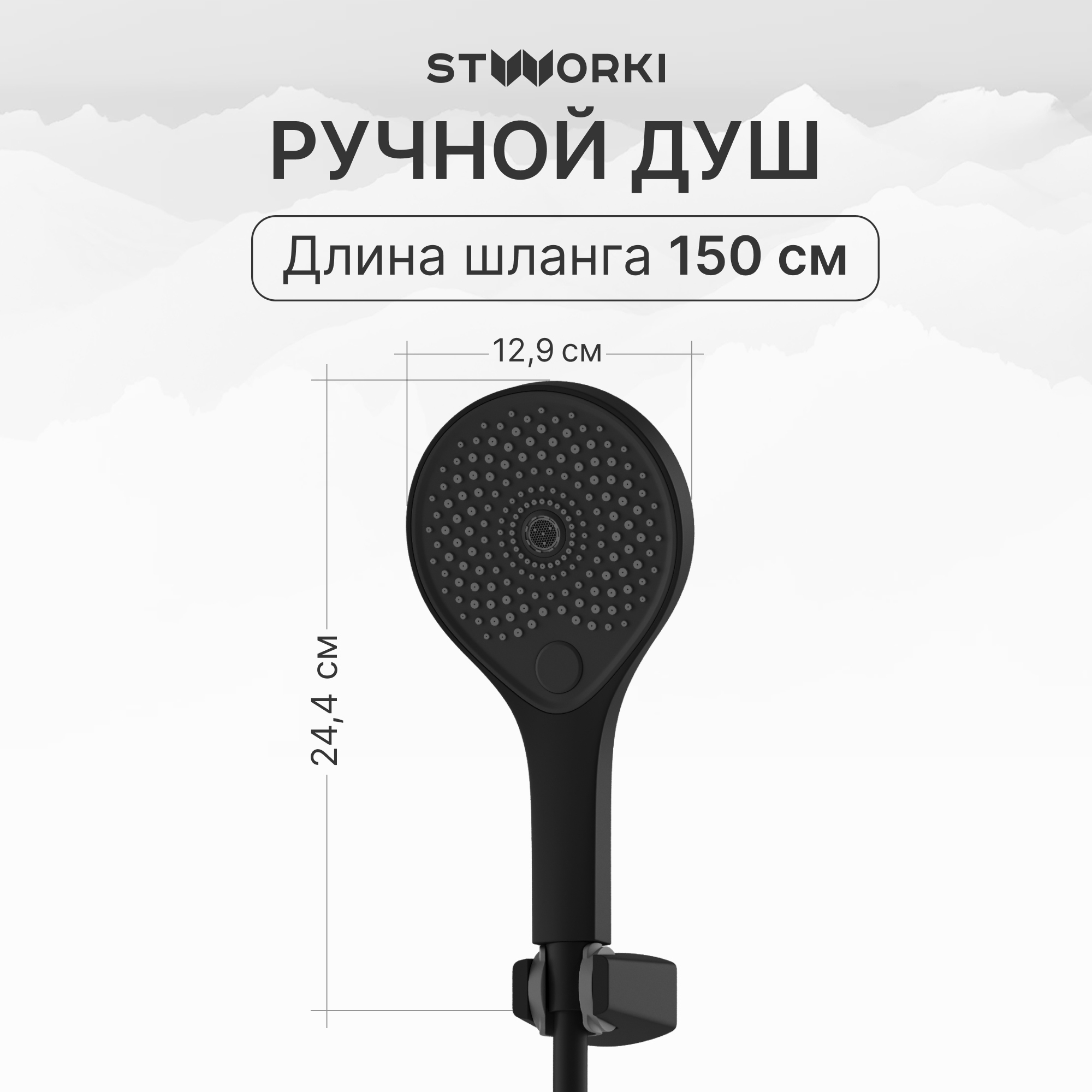 Душевая стойка STWORKI Гётеборг S03170BK со смесителем, с термостатом, матовая черная купить в Тамбове