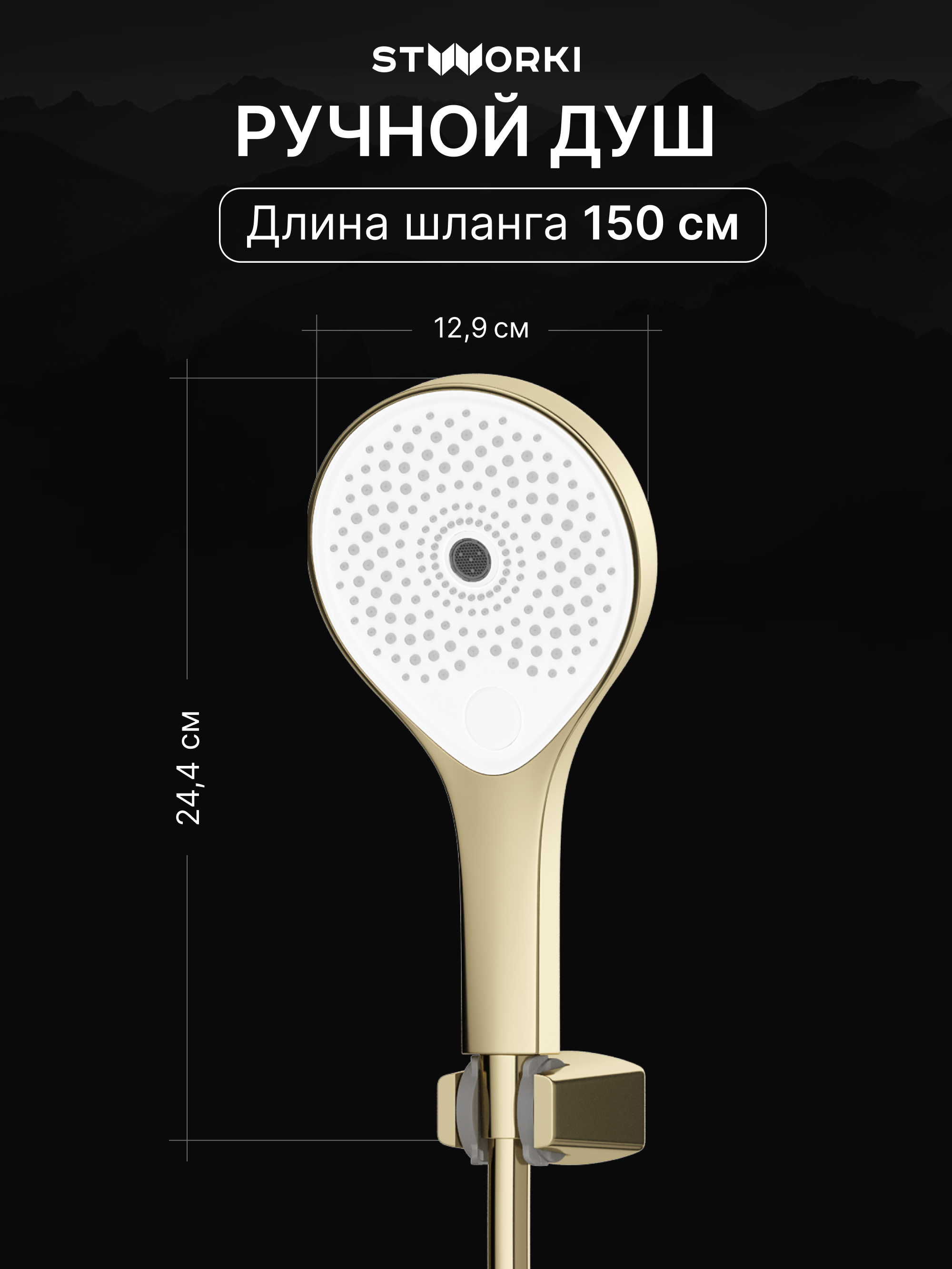 Душевая стойка STWORKI Гётеборг S03170GG со смесителем, с термостатом, глянцевое золото купить в Тамбове