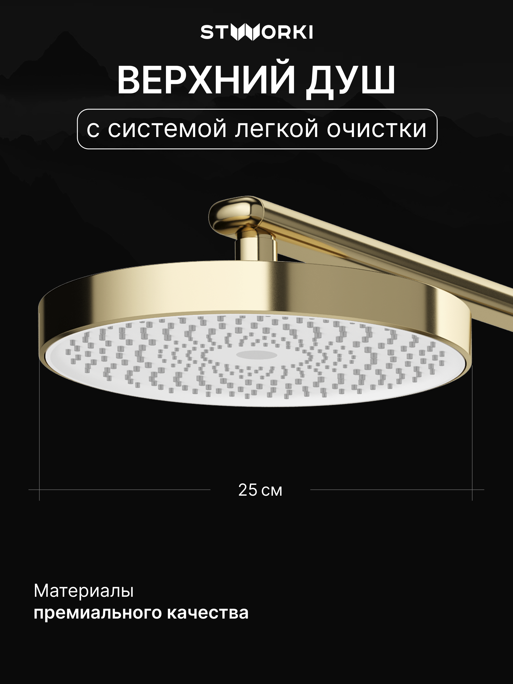 Душевая стойка STWORKI Гётеборг S03170GG со смесителем, с термостатом, глянцевое золото купить в Тамбове