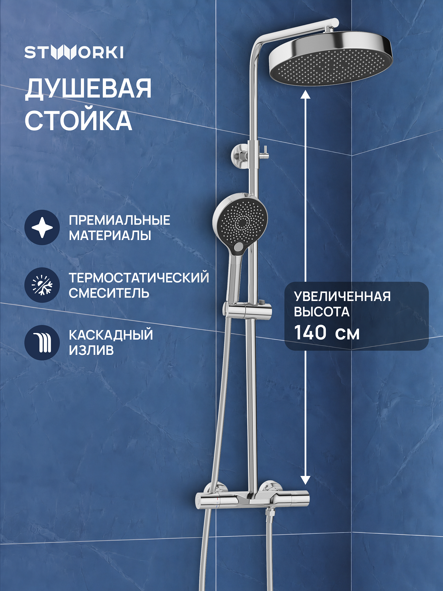 Чугунная ванна DIWO Анапа DA0004 без опоры + Ножки комплект, для чугунных ванн + Стойка STWORKI Лерум S04170CR, хром купить в Тамбове