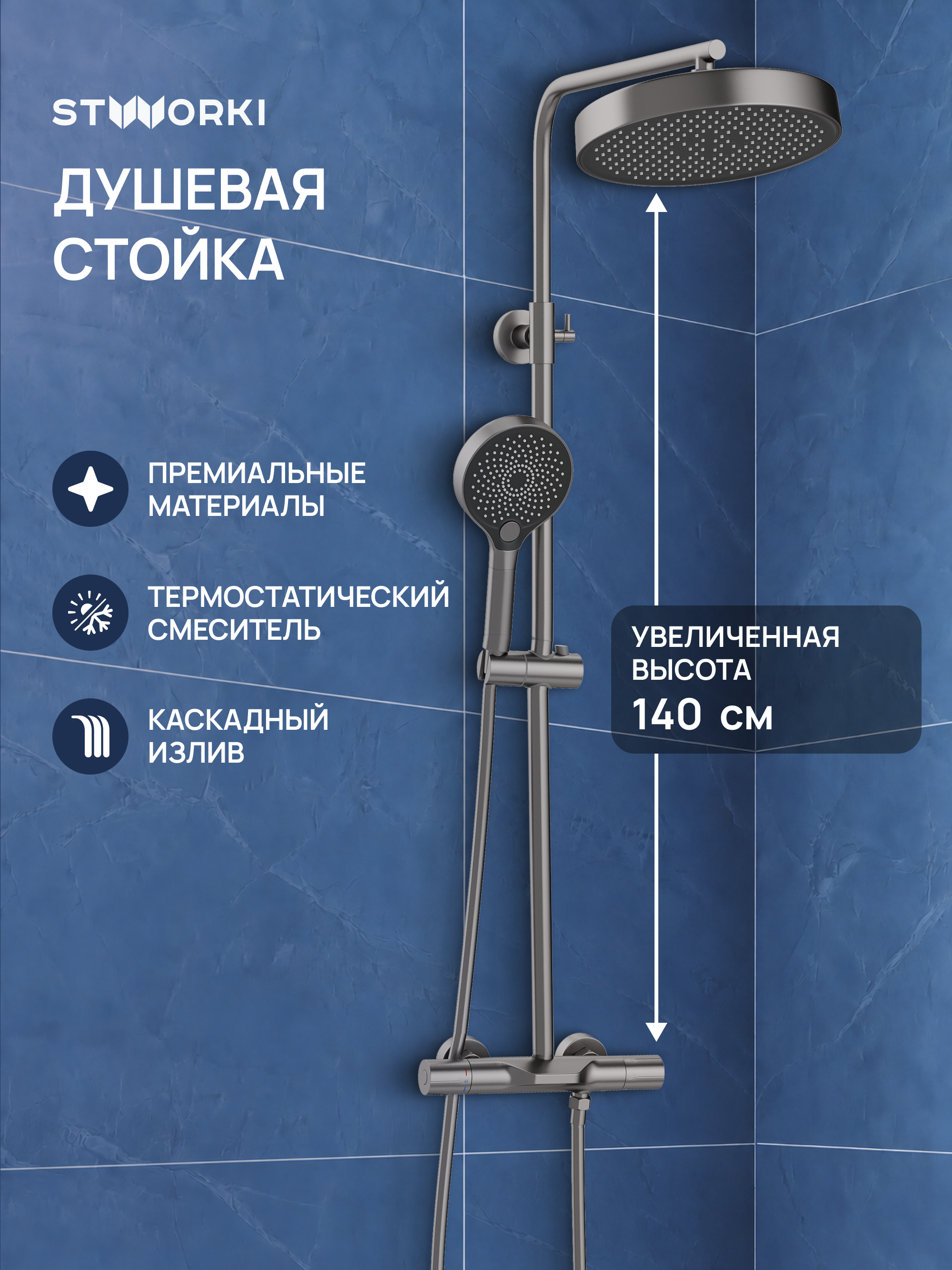 Чугунная ванна DIWO Анапа DA0004 без опоры + Ножки комплект, для чугунных ванн + Стойка STWORKI Лерум S04170GB, вороненая сталь купить в Тамбове