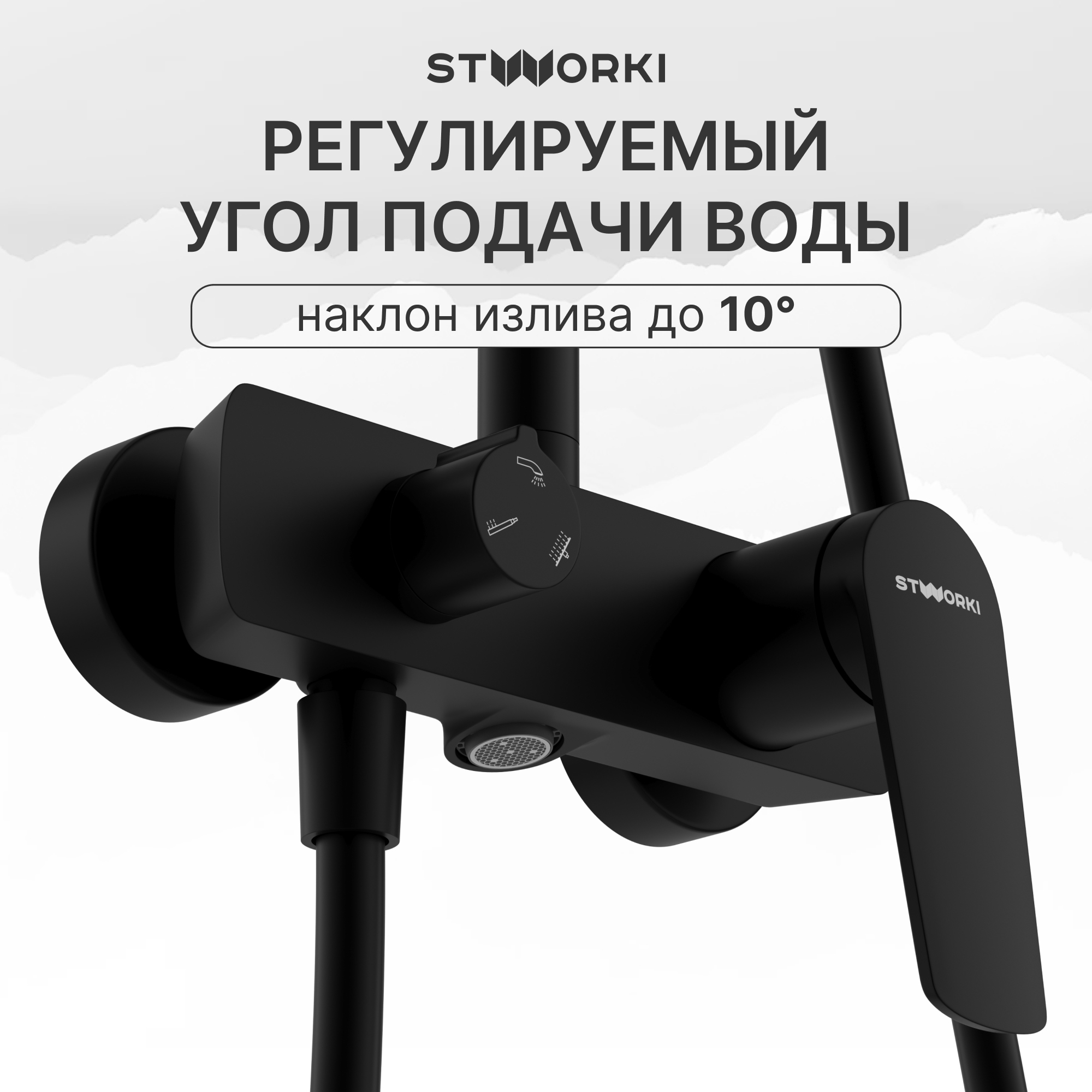 Душевая стойка STWORKI Вирклунд S05170BK со смесителем, матовая черная купить в Тамбове