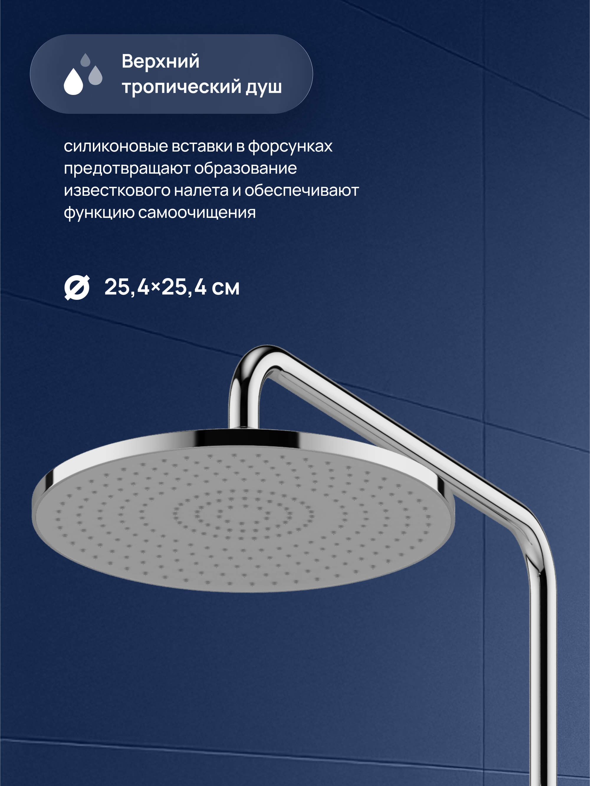 Душевая стойка STWORKI Аулум S06170CR со смесителем, хром купить в Тамбове
