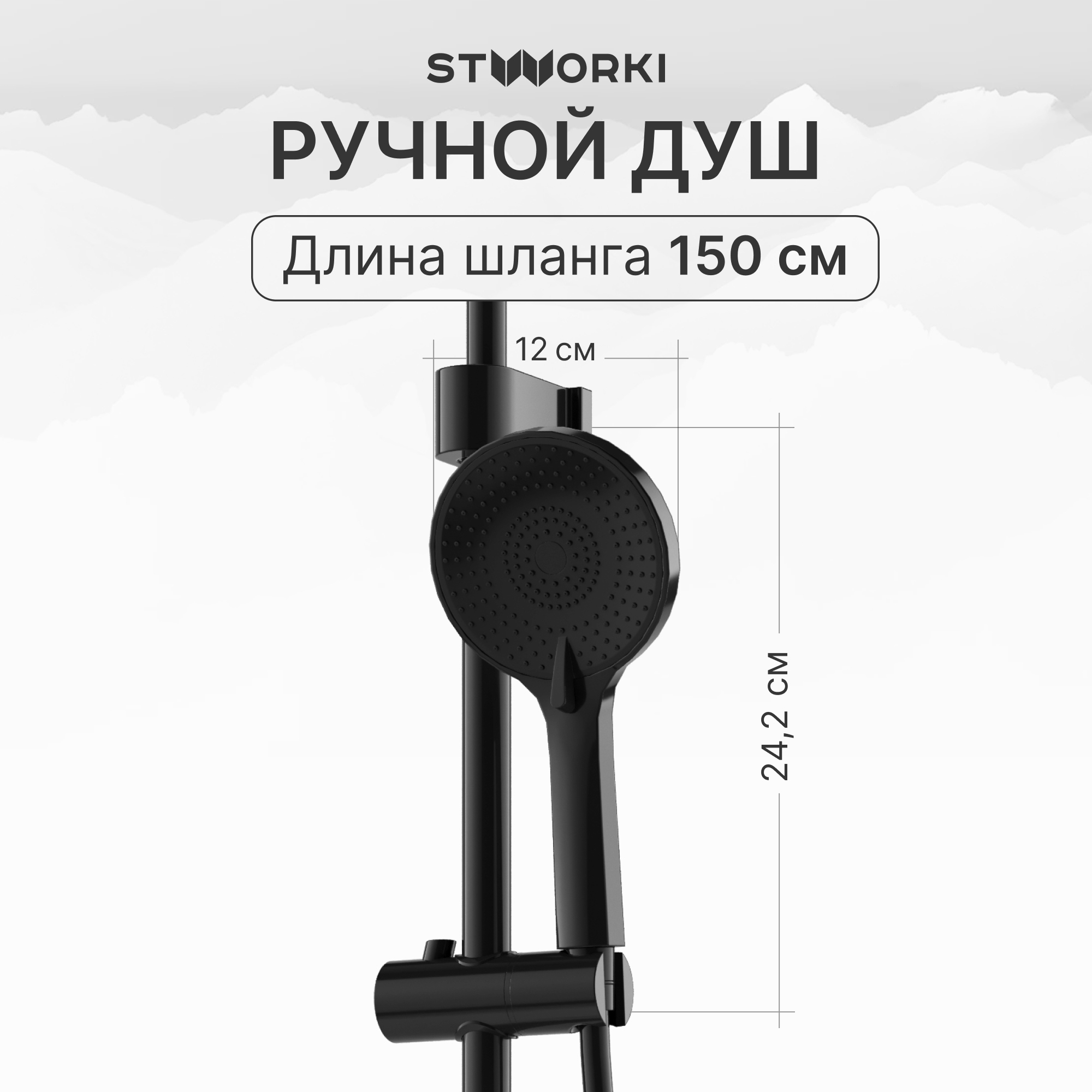 Душевая стойка STWORKI Аулум S06170BG со смесителем, матовая черная, матовое золото купить в Тамбове