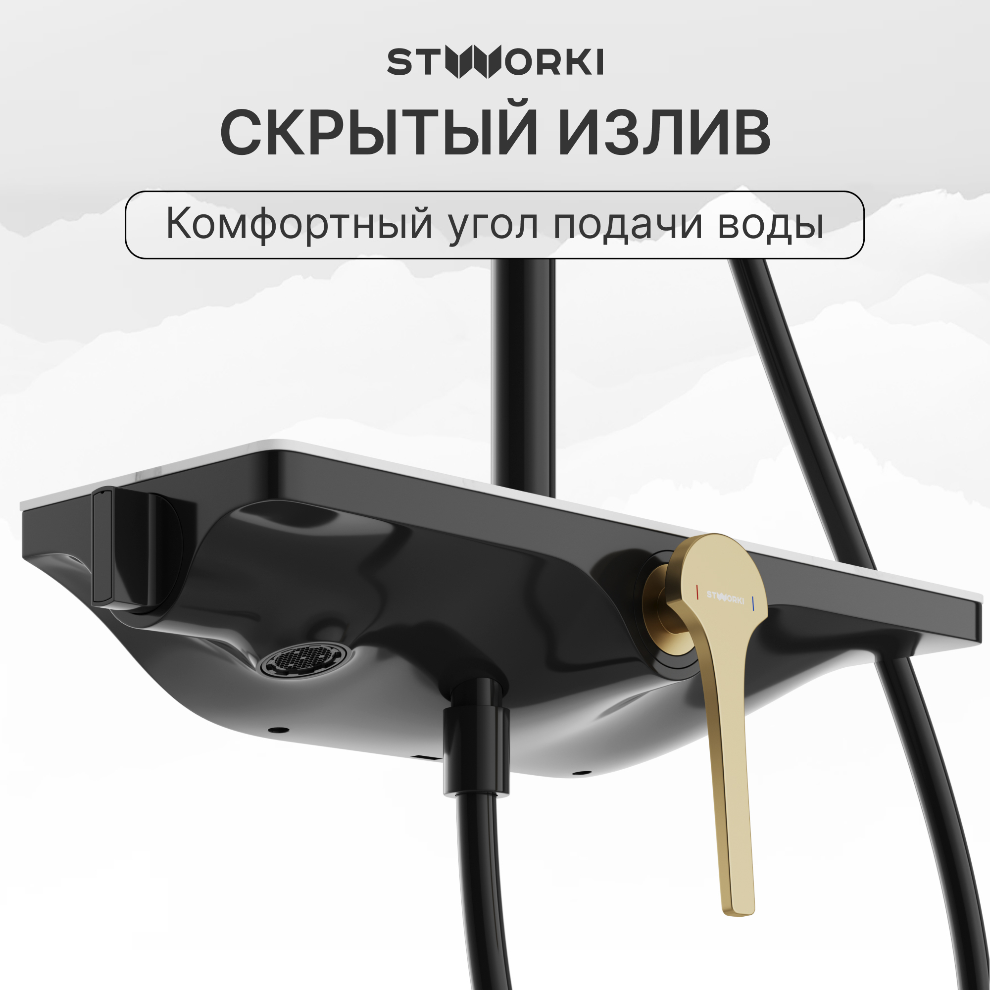 Душевая стойка STWORKI Аулум S06170BG со смесителем, матовая черная, матовое золото купить в Тамбове