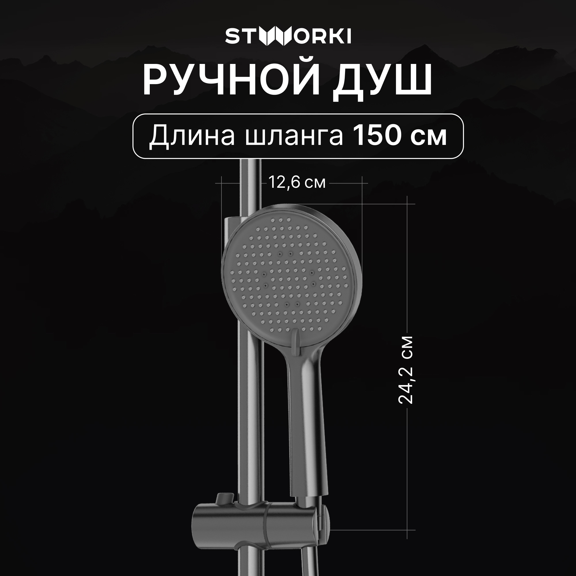 Душевая стойка STWORKI Левангер S07170GB со смесителем, с термостатом, вороненая сталь купить в Тамбове