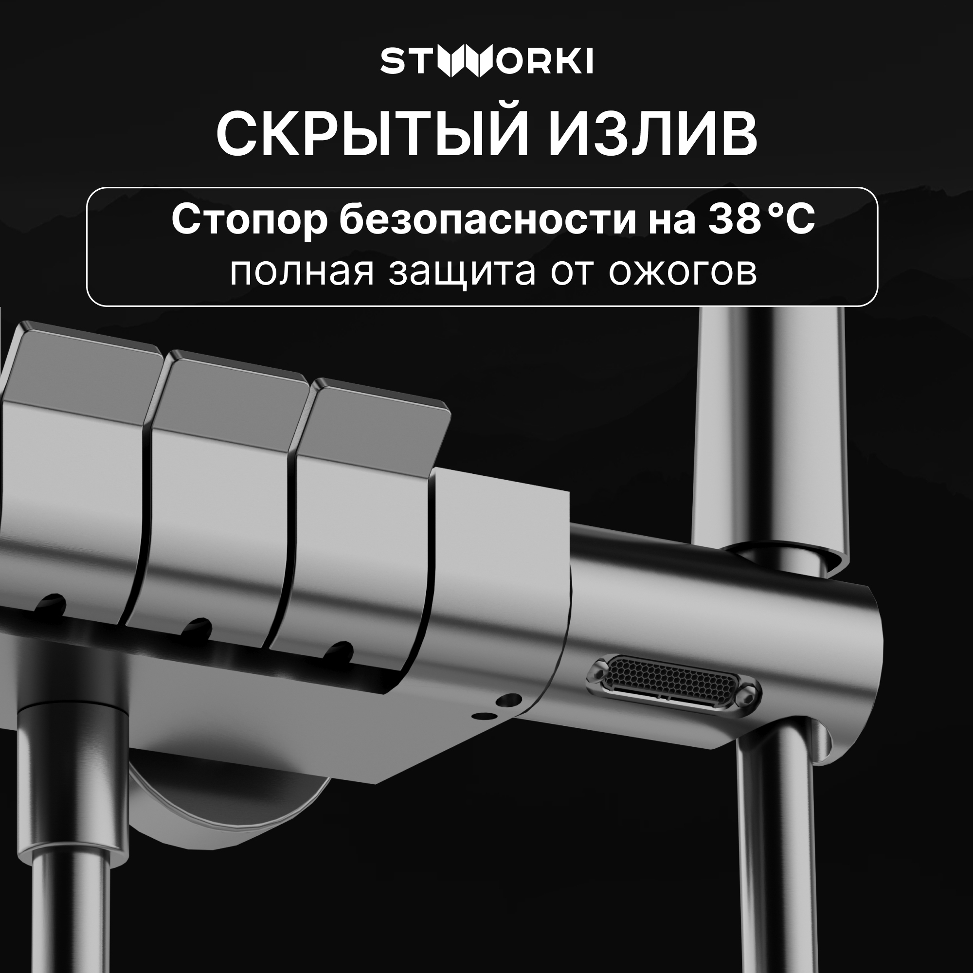 Душевая стойка STWORKI Левангер S07170GB со смесителем, с термостатом, вороненая сталь купить в Тамбове