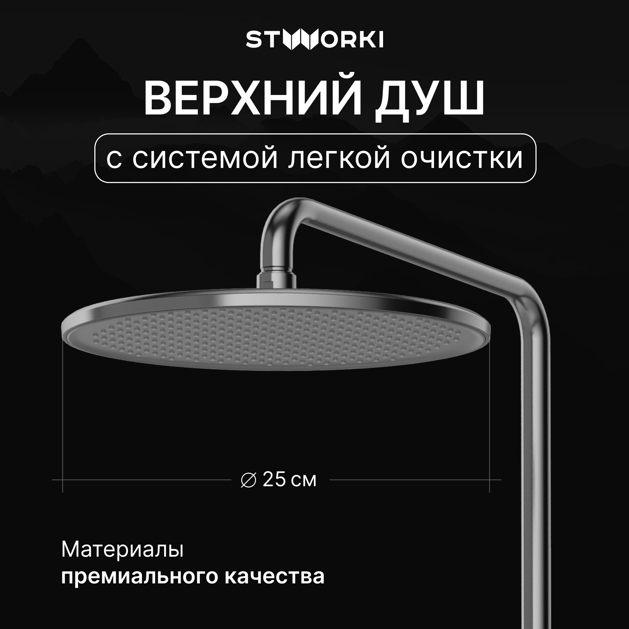 Душевая стойка STWORKI Левангер S07170GB со смесителем, с термостатом, вороненая сталь купить в Тамбове