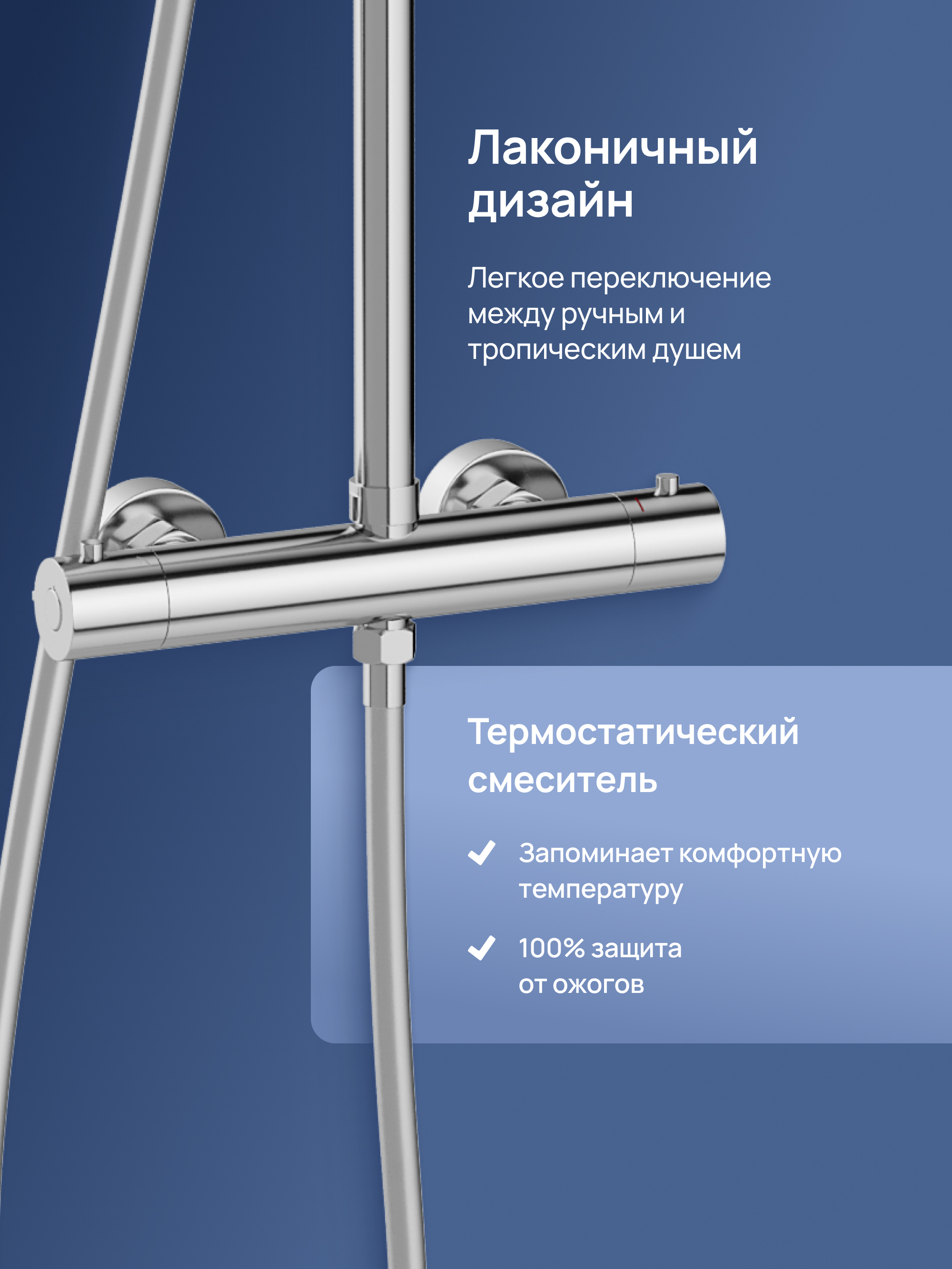 Душевая стойка STWORKI Сортланд S10160CR со смесителем, с термостатом, хром купить в Тамбове