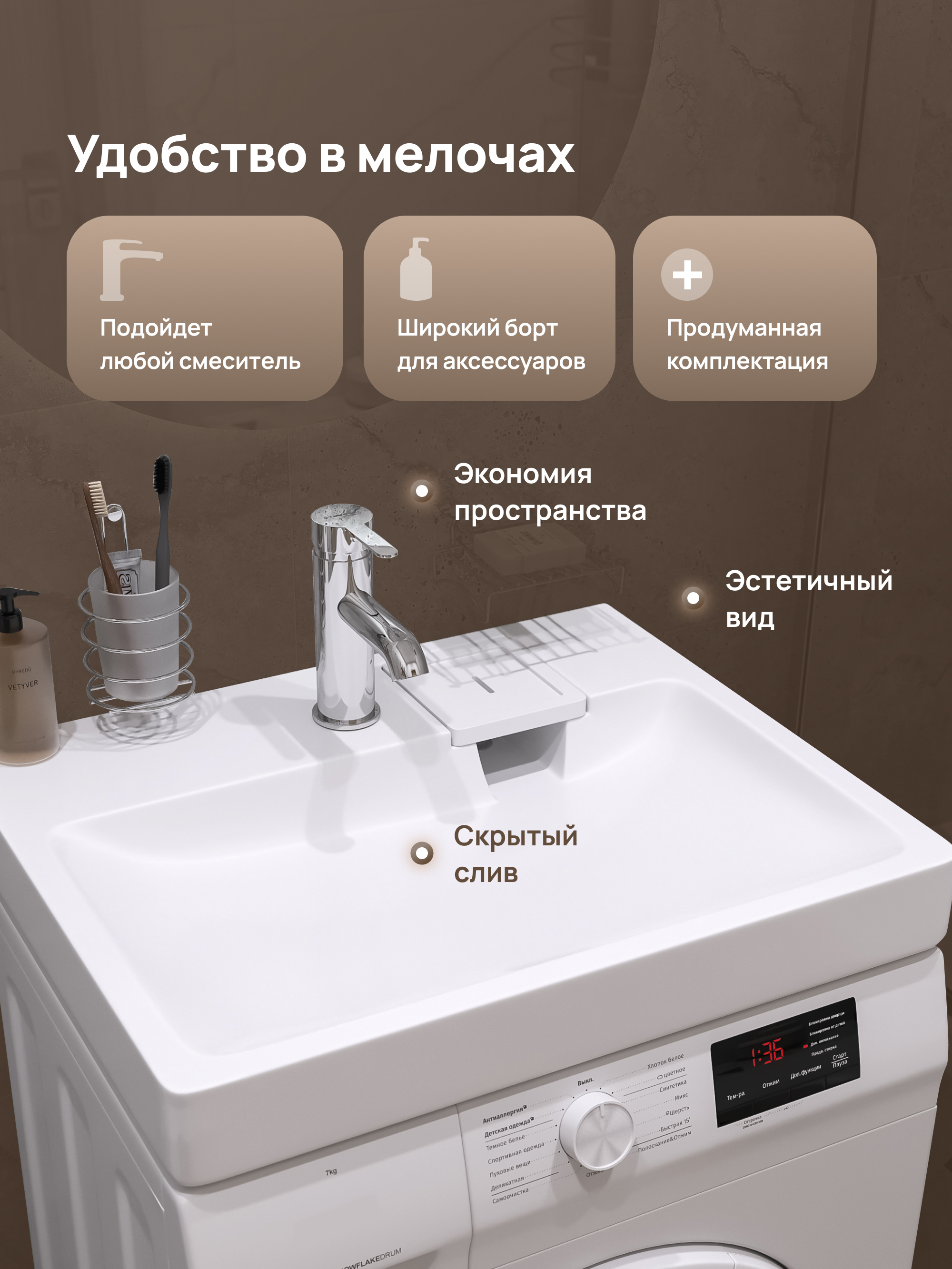 Раковина над стиральной машиной DIWO Коломна RnDKS-50 глянцевая белая, прямоугольная, искусственный камень, с комплектом кронштейнов купить в Тамбове