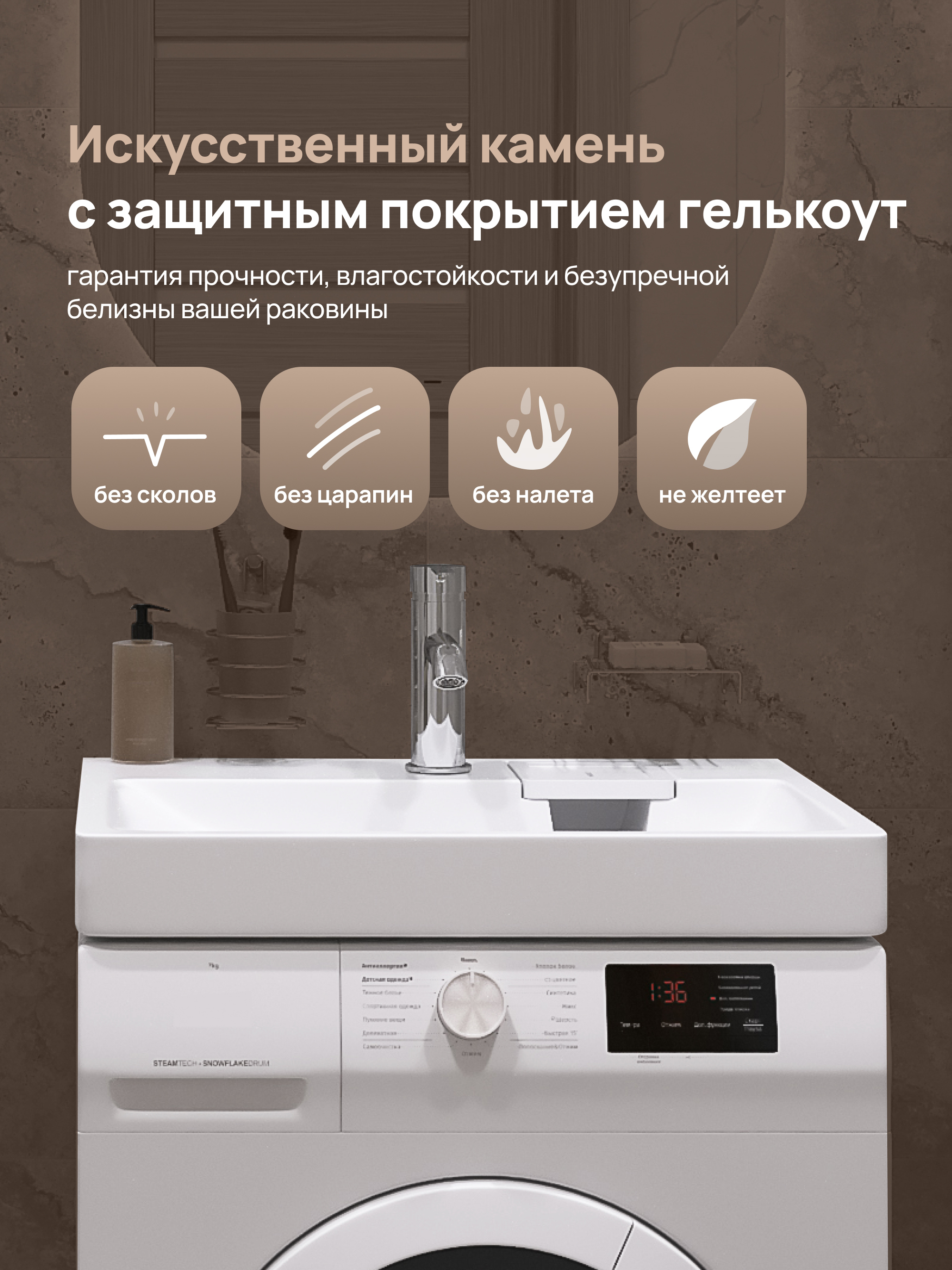 Раковина над стиральной машиной DIWO Коломна RnDKS-50 глянцевая белая, прямоугольная, искусственный камень, с комплектом кронштейнов купить в Тамбове