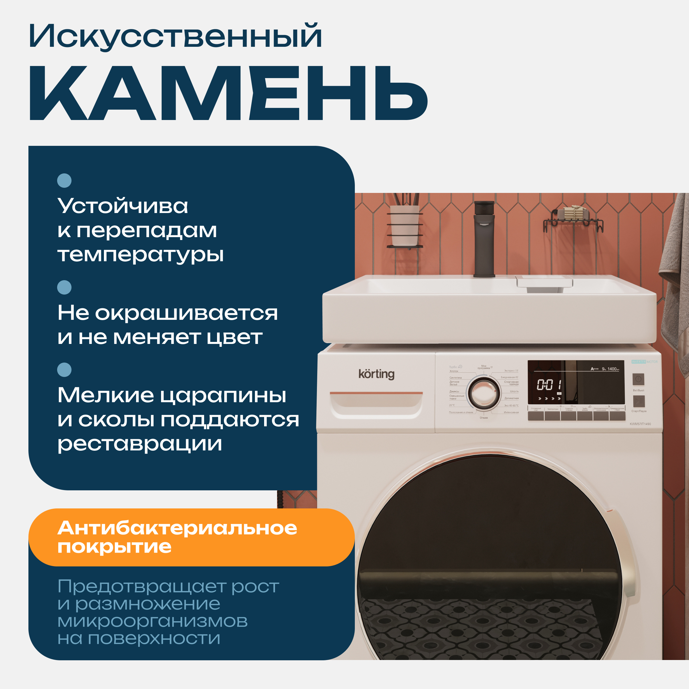 Раковина над стиральной машиной DIWO Коломна RnDKA-60 глянцевая белая, прямоугольная, искусственный камень, с комплектом кронштейнов купить в Тамбове