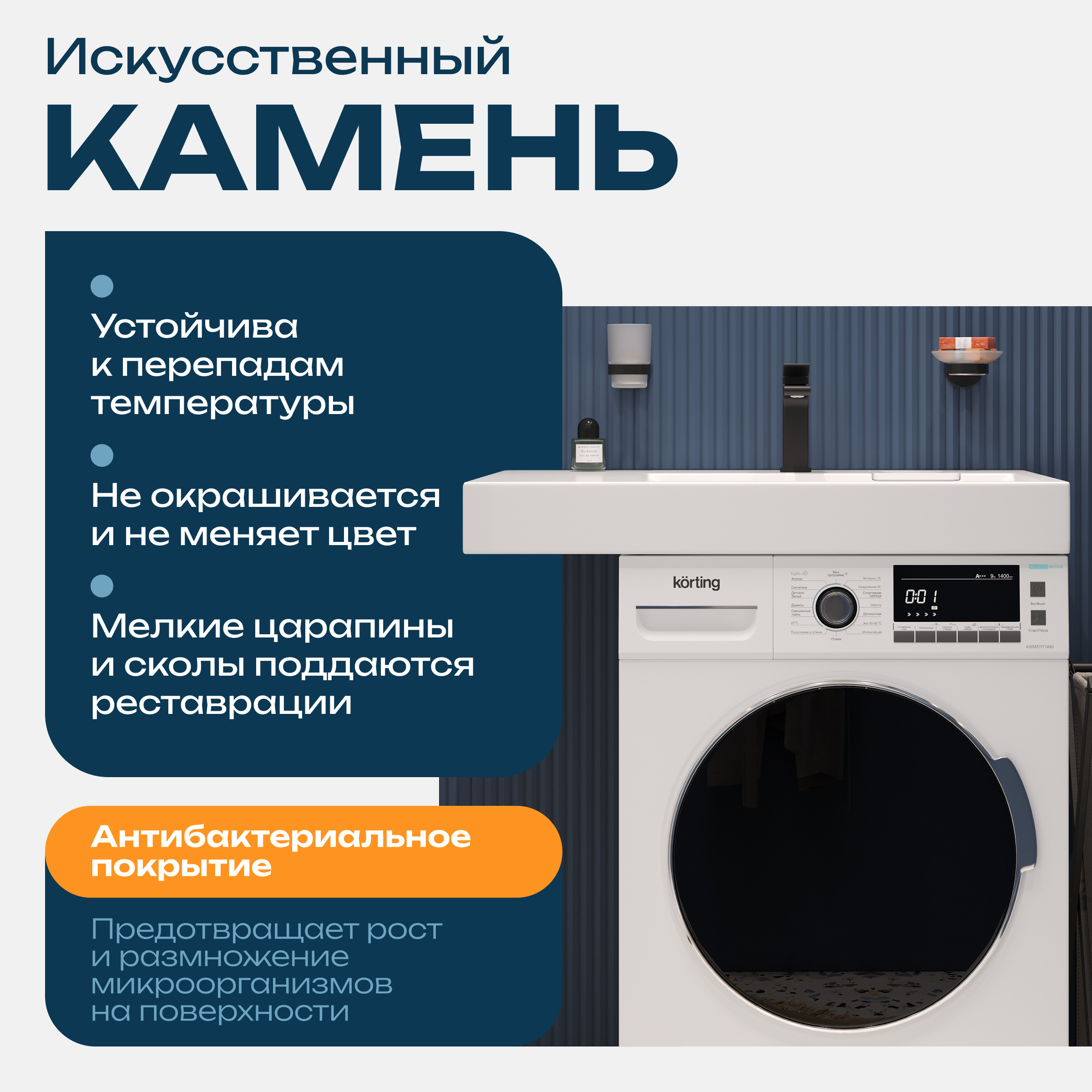 Раковина над стиральной машиной DIWO Псков RnDPA-55 глянцевая белая, прямоугольная, искусственный камень, со столешницей слева, с комплектом кронштейнов купить в Тамбове