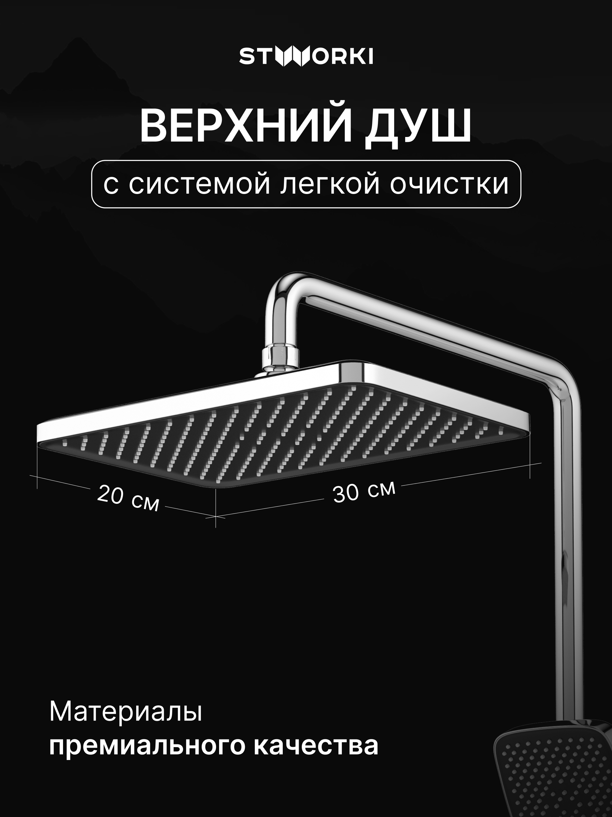 Душевая стойка STWORKI Оденсе S12160CR со смесителем, хром купить в Тамбове