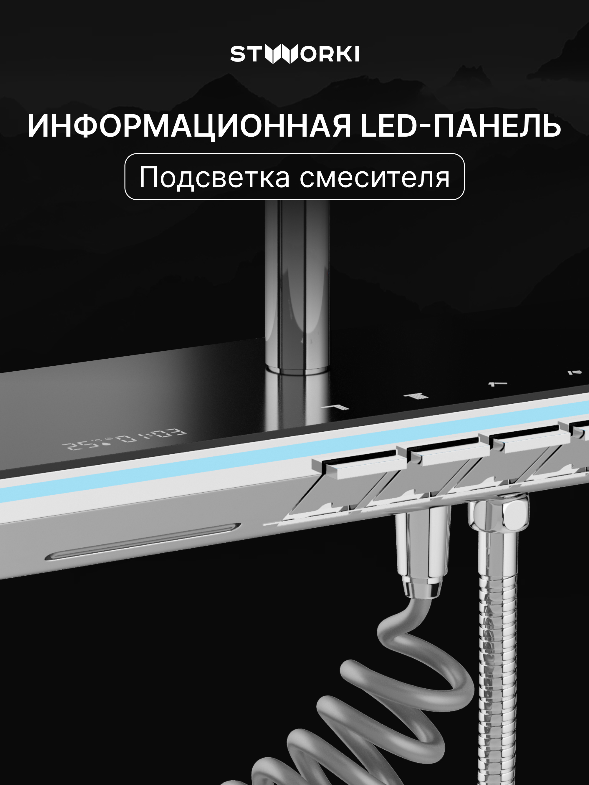 Душевая стойка STWORKI Оденсе S12160CR со смесителем, хром купить в Тамбове