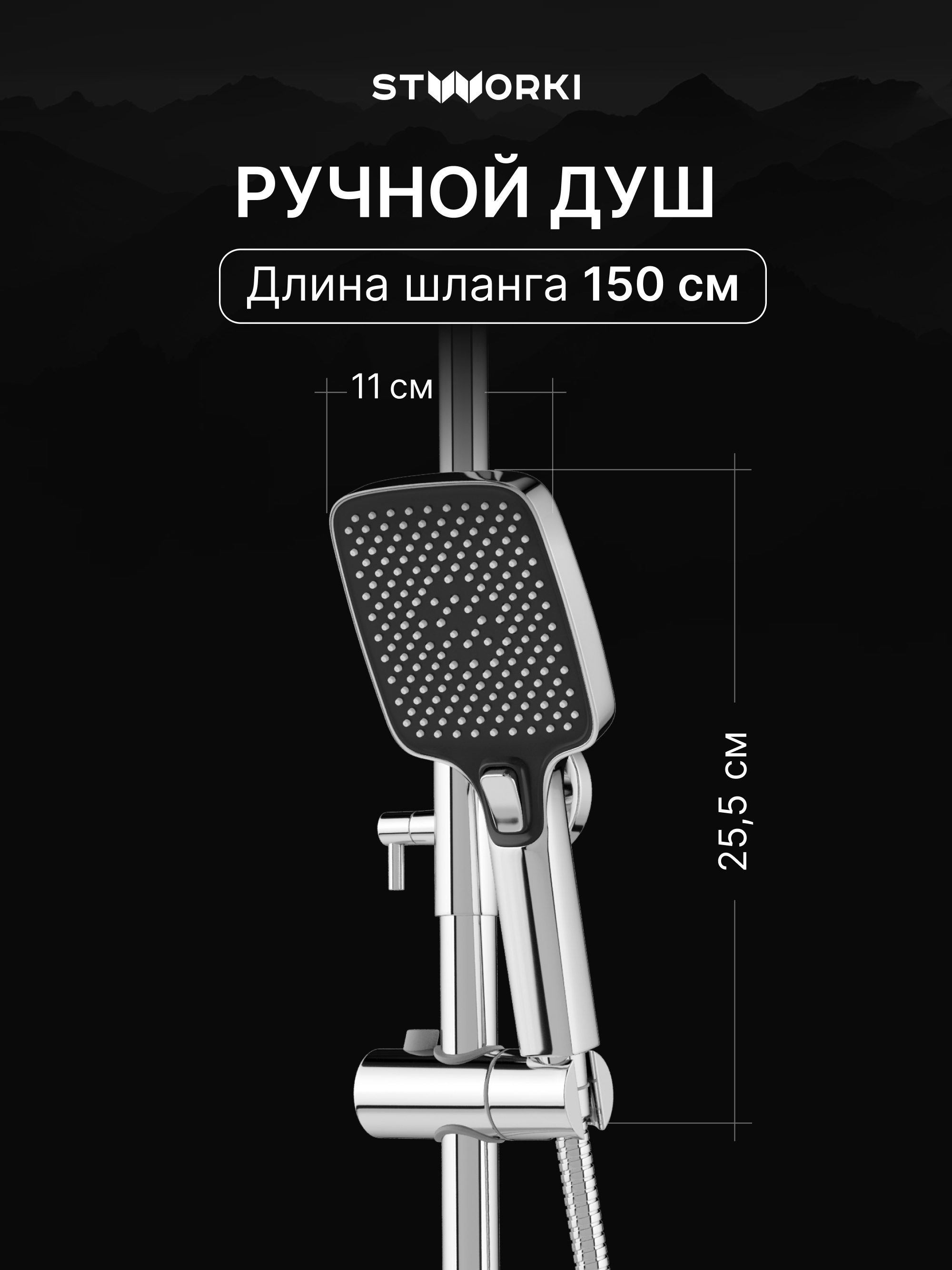 Душевая стойка STWORKI Оденсе S12160CR со смесителем, хром купить в Тамбове