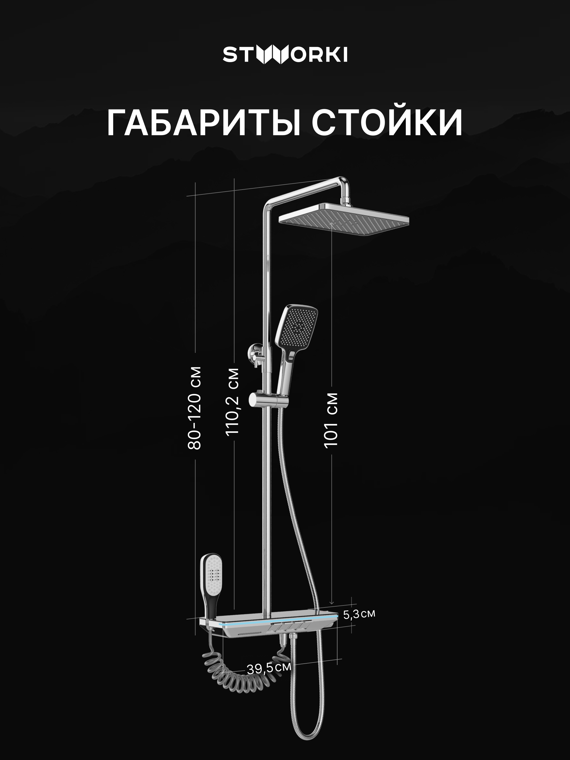 Душевая стойка STWORKI Оденсе S12160CR со смесителем, хром купить в Тамбове