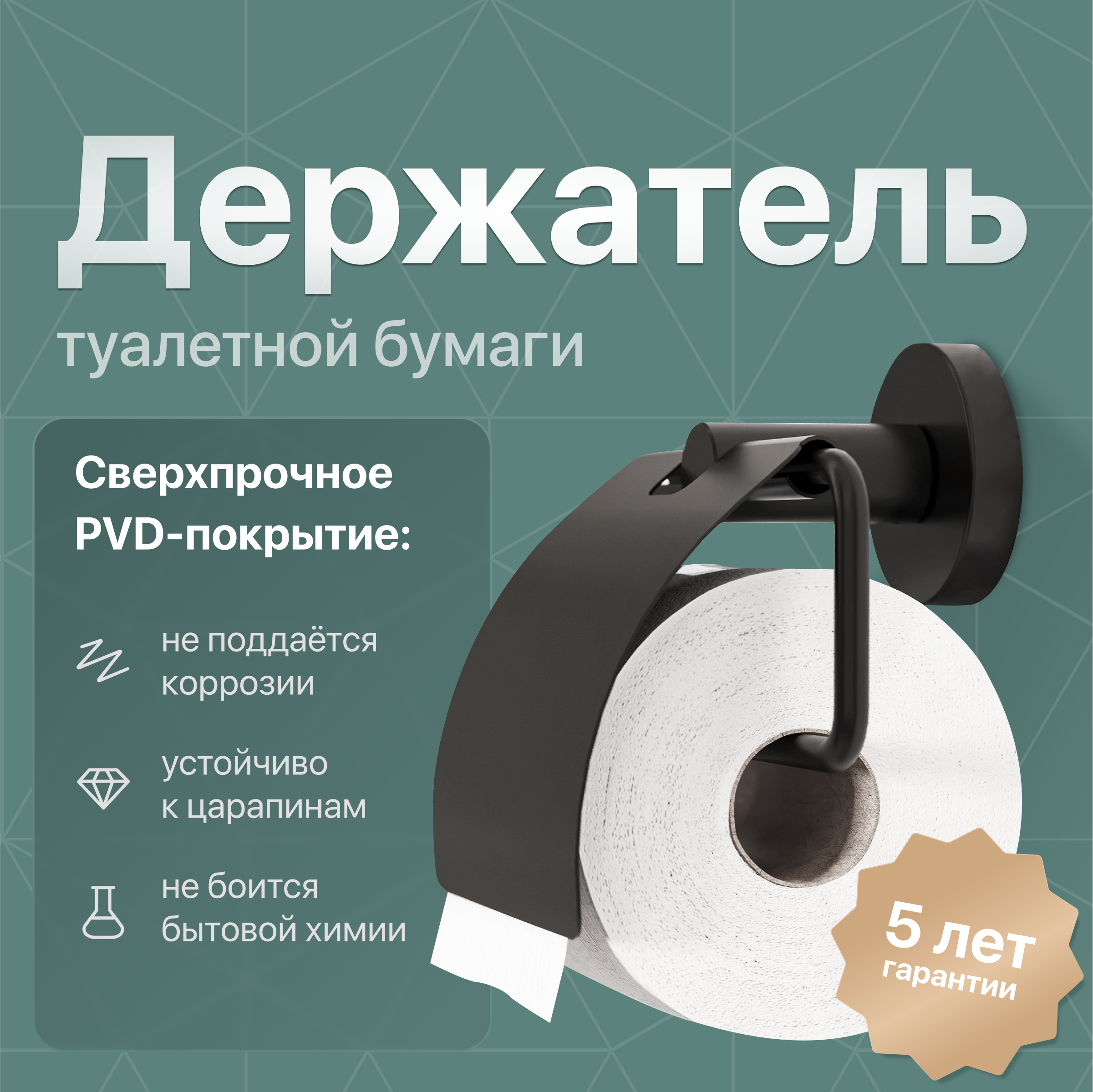 купить Держатель для туалетной бумаги DEKOR BANYO Alina Black A40 407 01 04 настенный, матовый черный