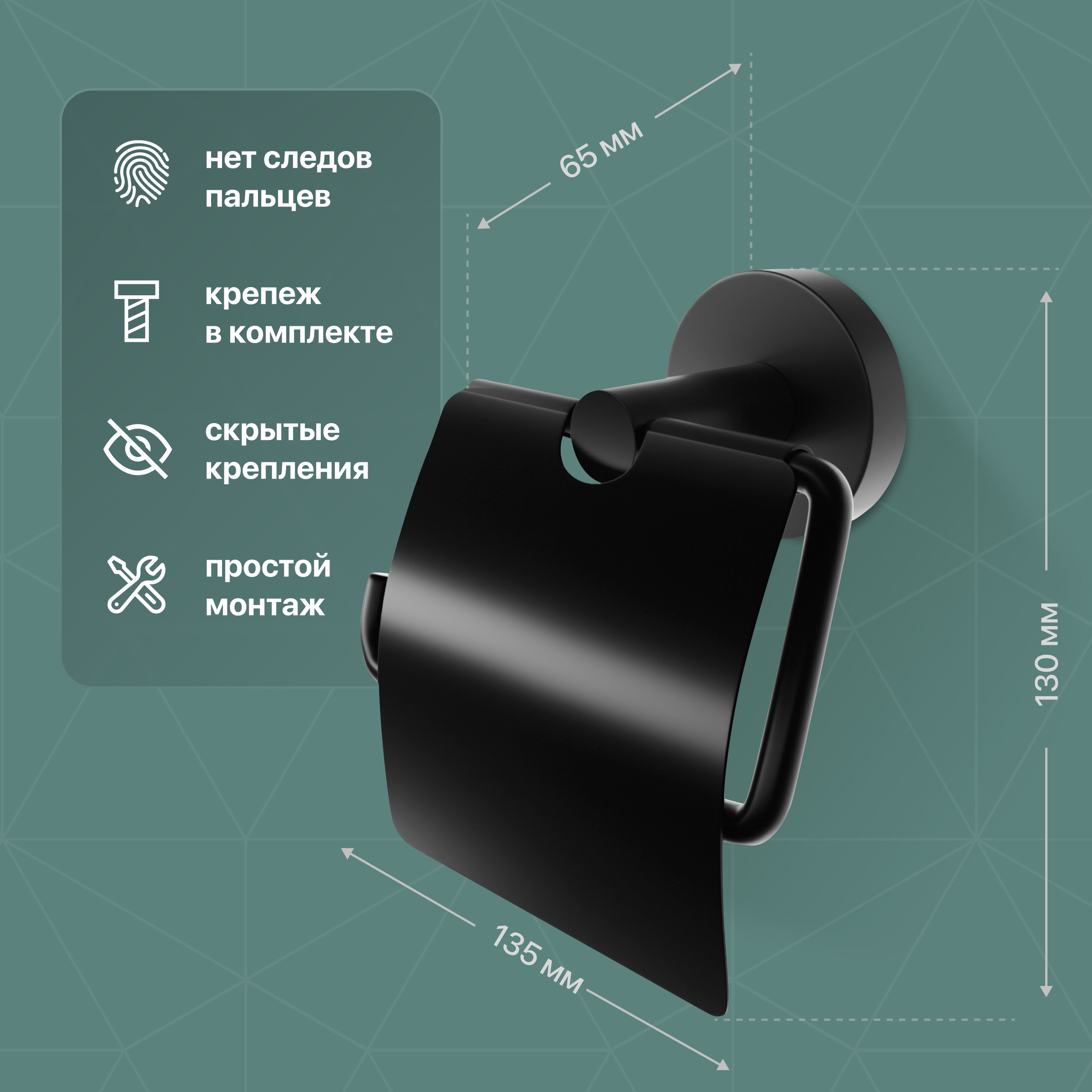 Держатель для туалетной бумаги DEKOR BANYO Alina Black A40 407 01 04 настенный, матовый черный купить в Тамбове