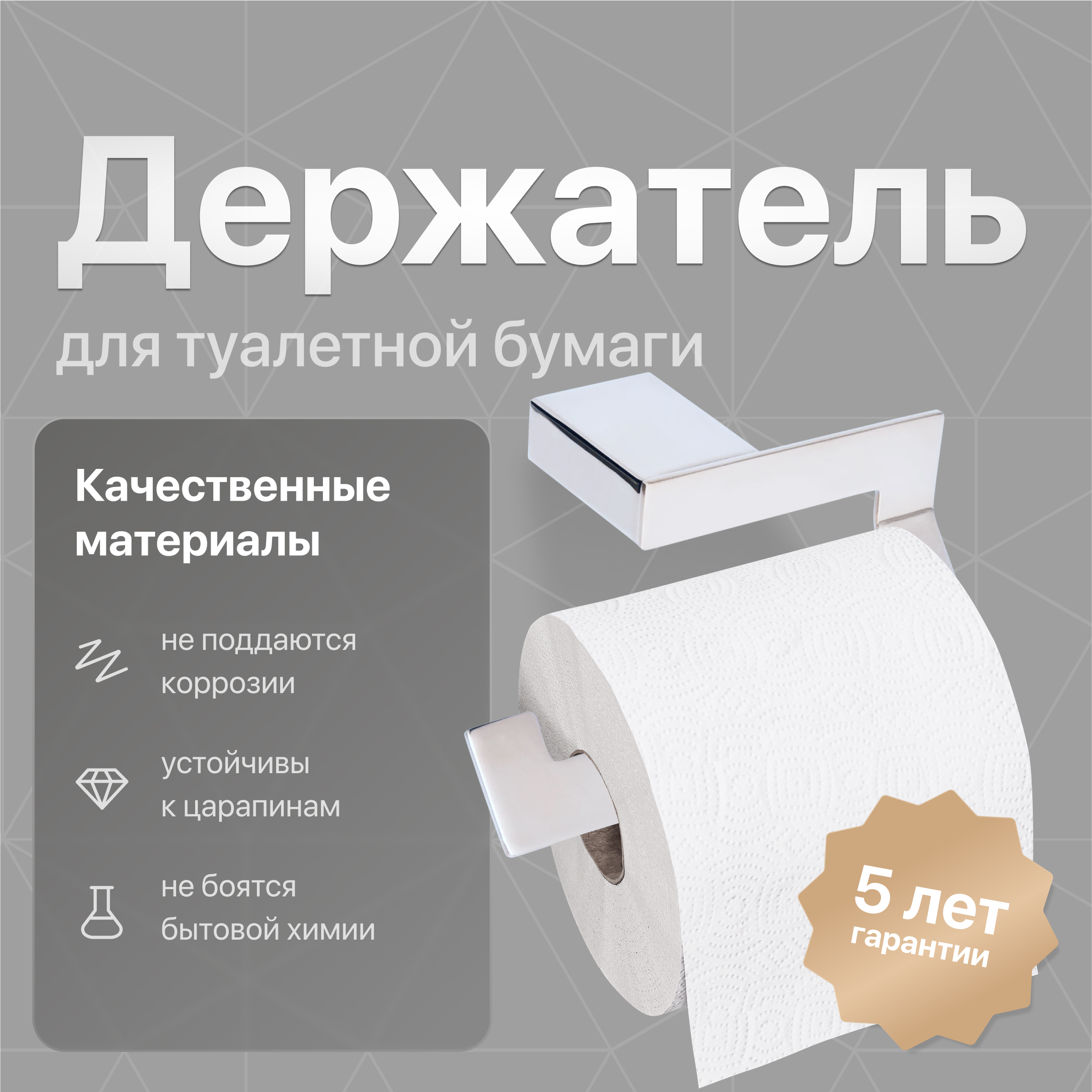 купить Держатель для туалетной бумаги DEKOR BANYO SS 304 SS304 007 настенный, брашированный хром