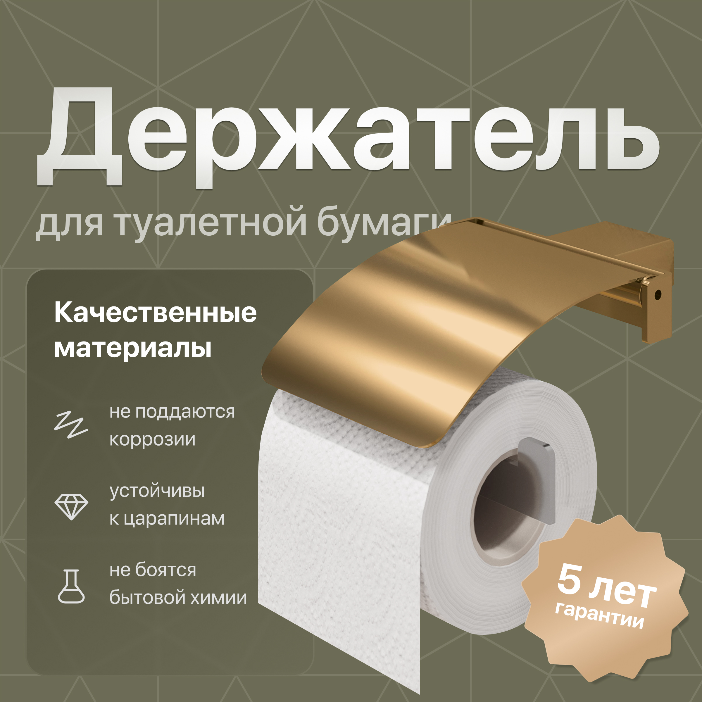 купить Держатель для туалетной бумаги DEKOR BANYO SS 304 Gold SS304 007 12 настенный, золото